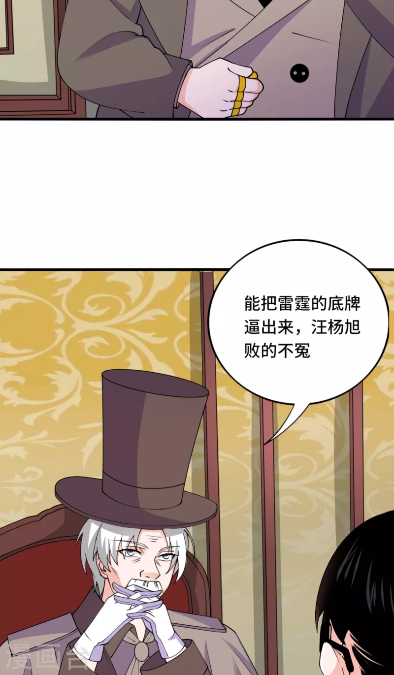 第71话 不能给他拖后腿-第72话