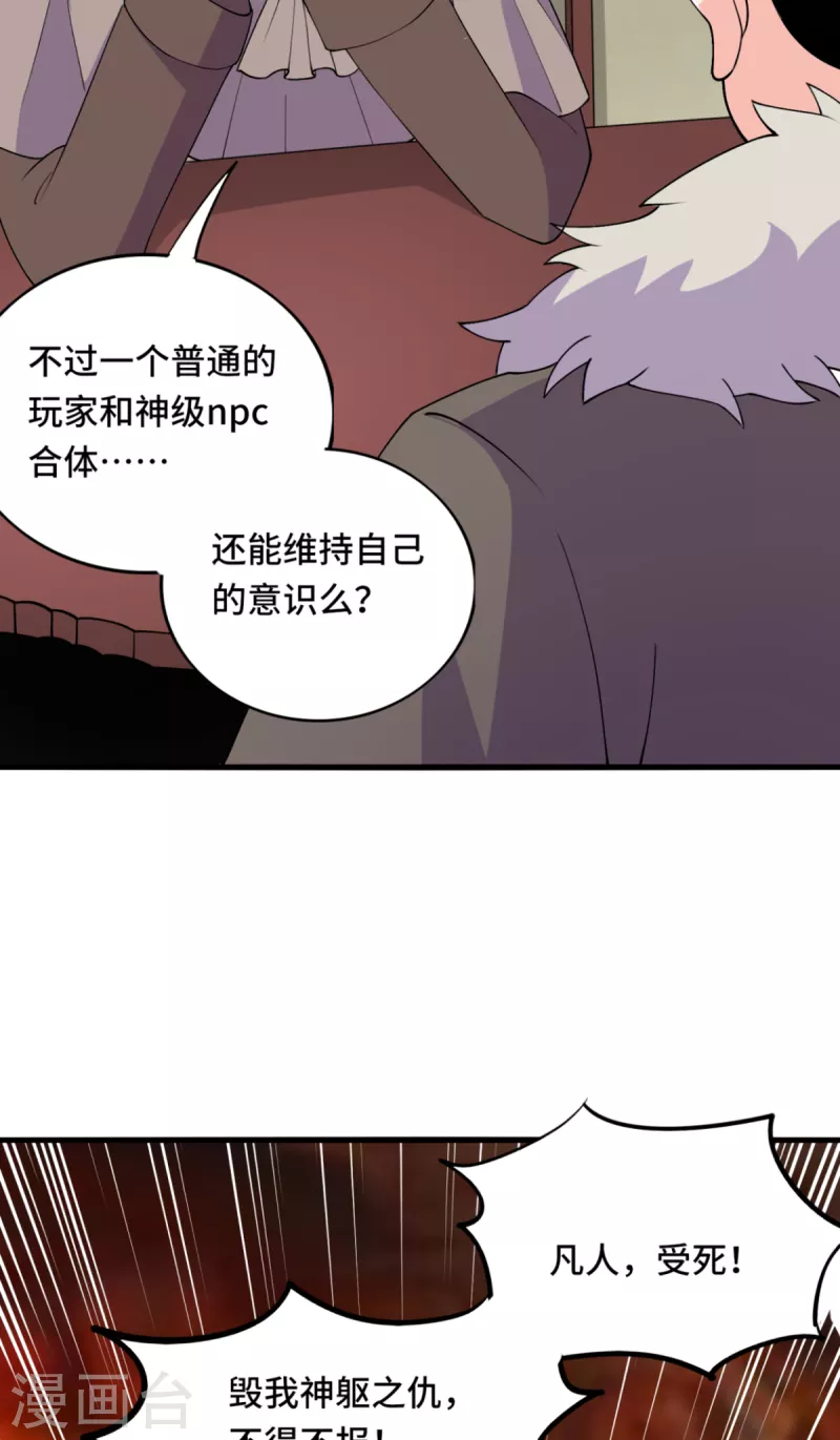 第71话 不能给他拖后腿-第72话