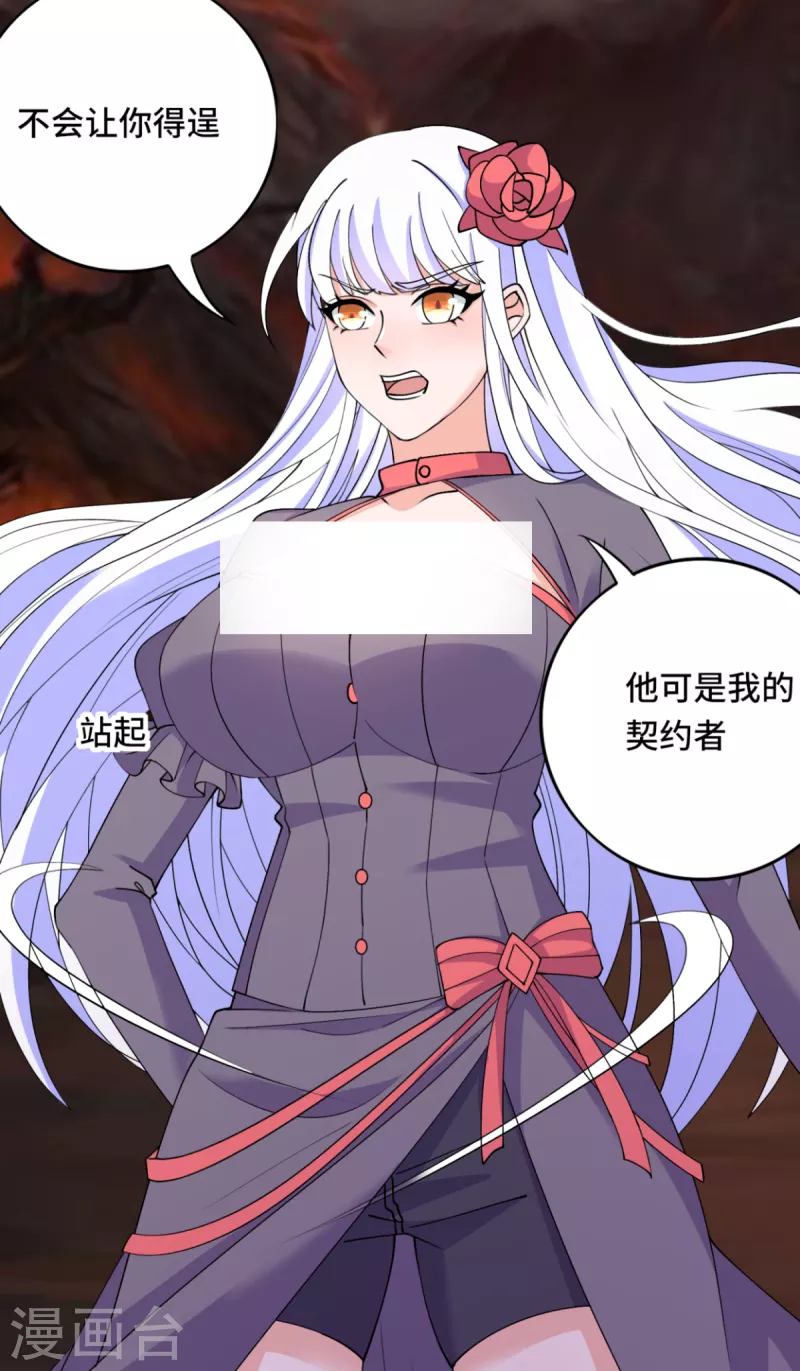 第71话 不能给他拖后腿-第72话