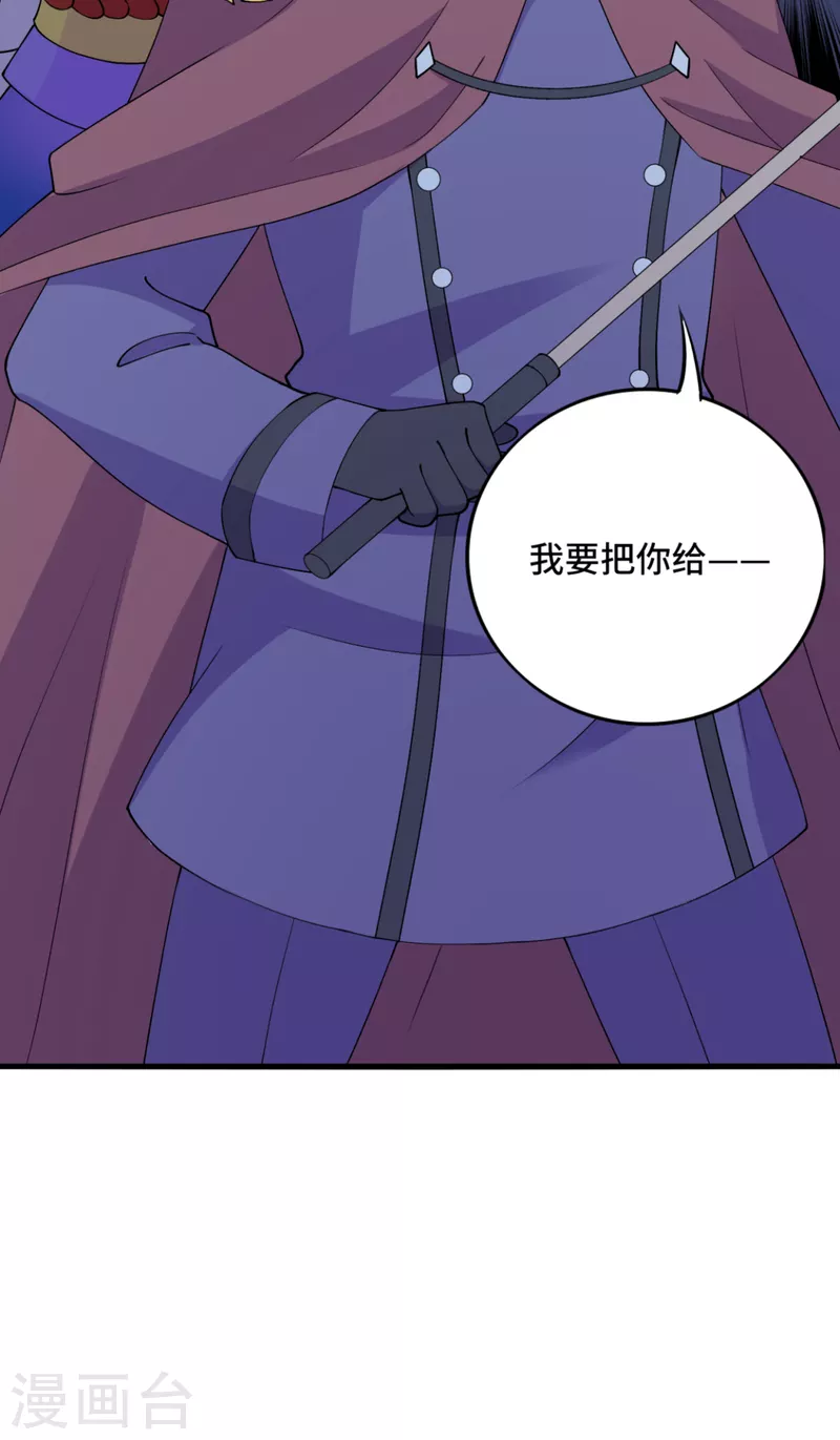第71话 不能给他拖后腿-第72话
