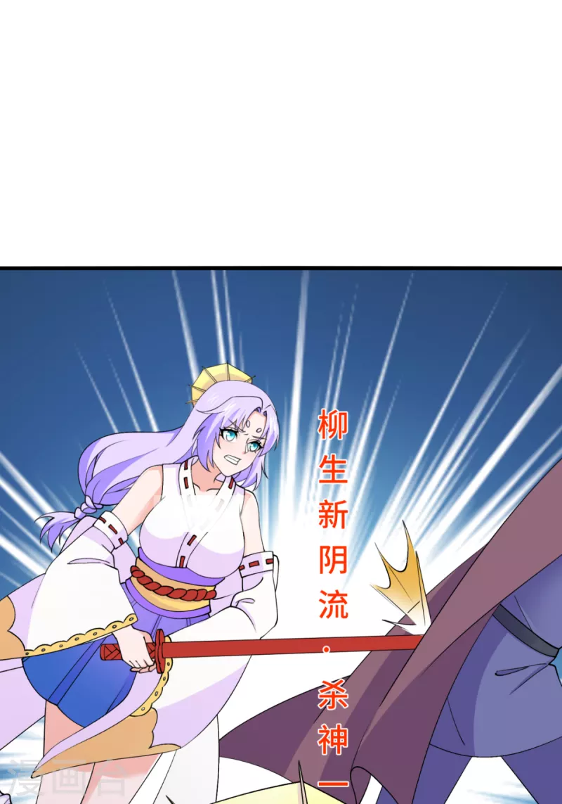 第71话 不能给他拖后腿-第72话