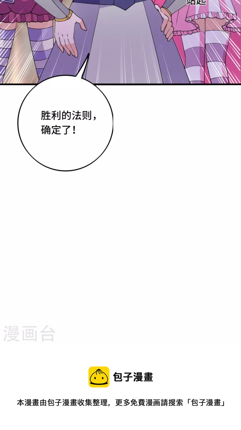 第71话 不能给他拖后腿-第72话