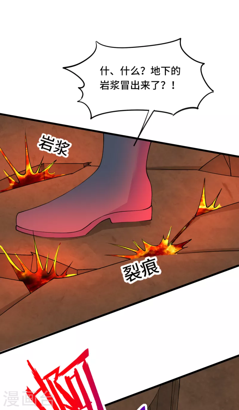第71话 不能给他拖后腿-第72话
