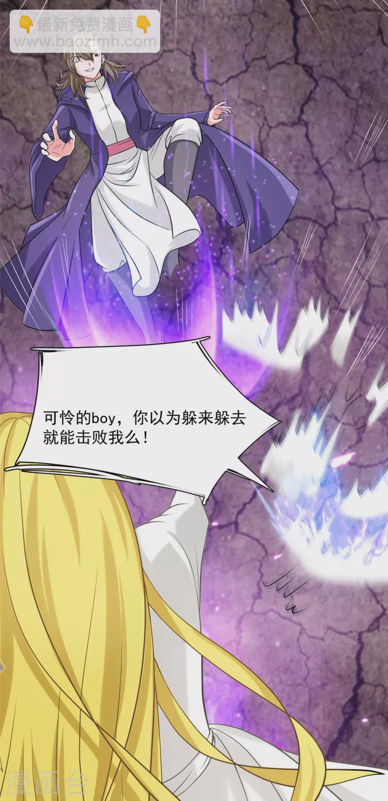 第8话 姬雪芙大爆发-第8话