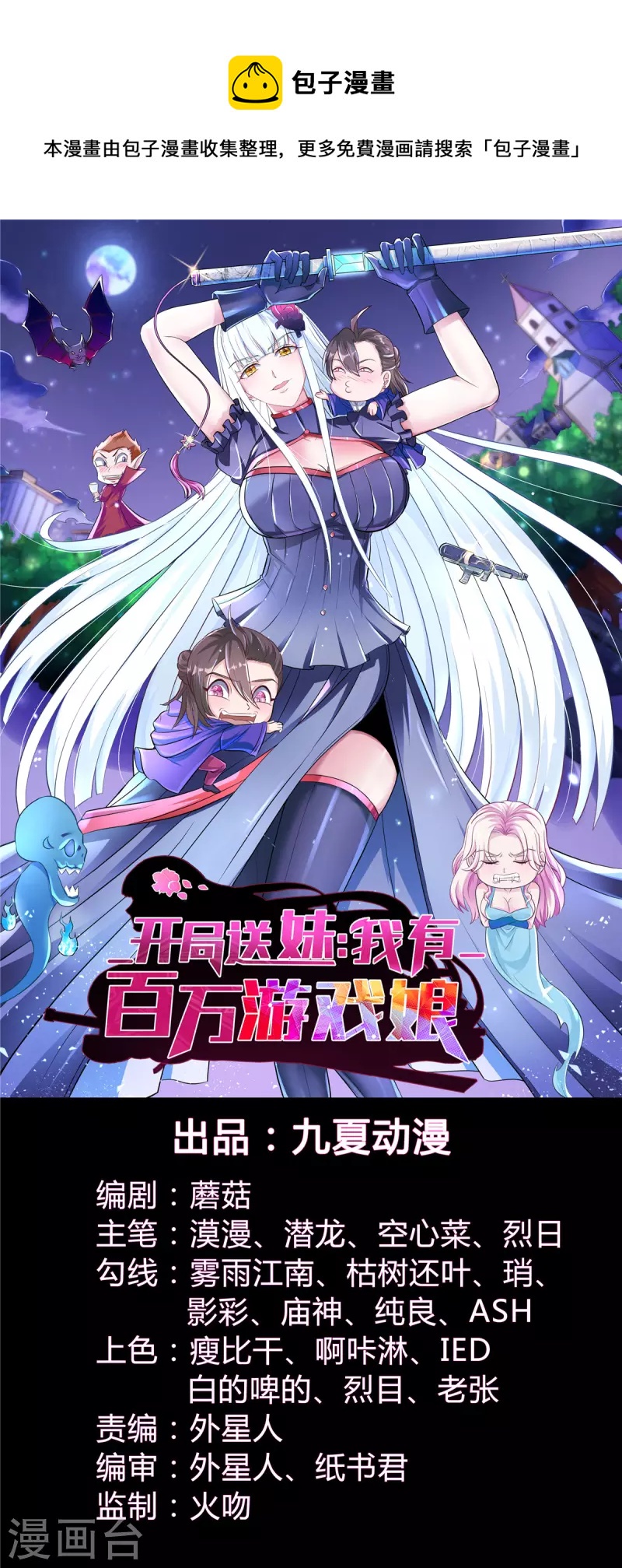 第10话 新的伙伴？-第10话