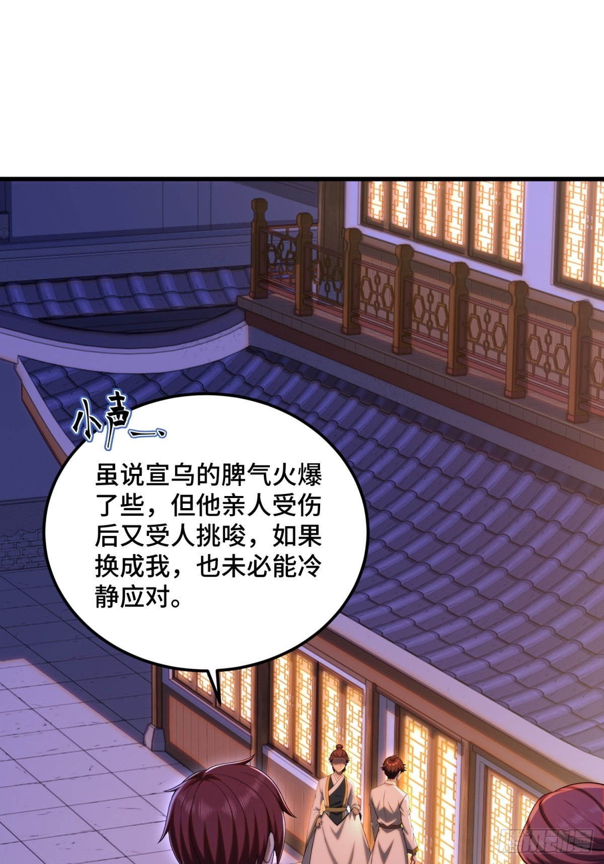 第100话(1/2)-第98话