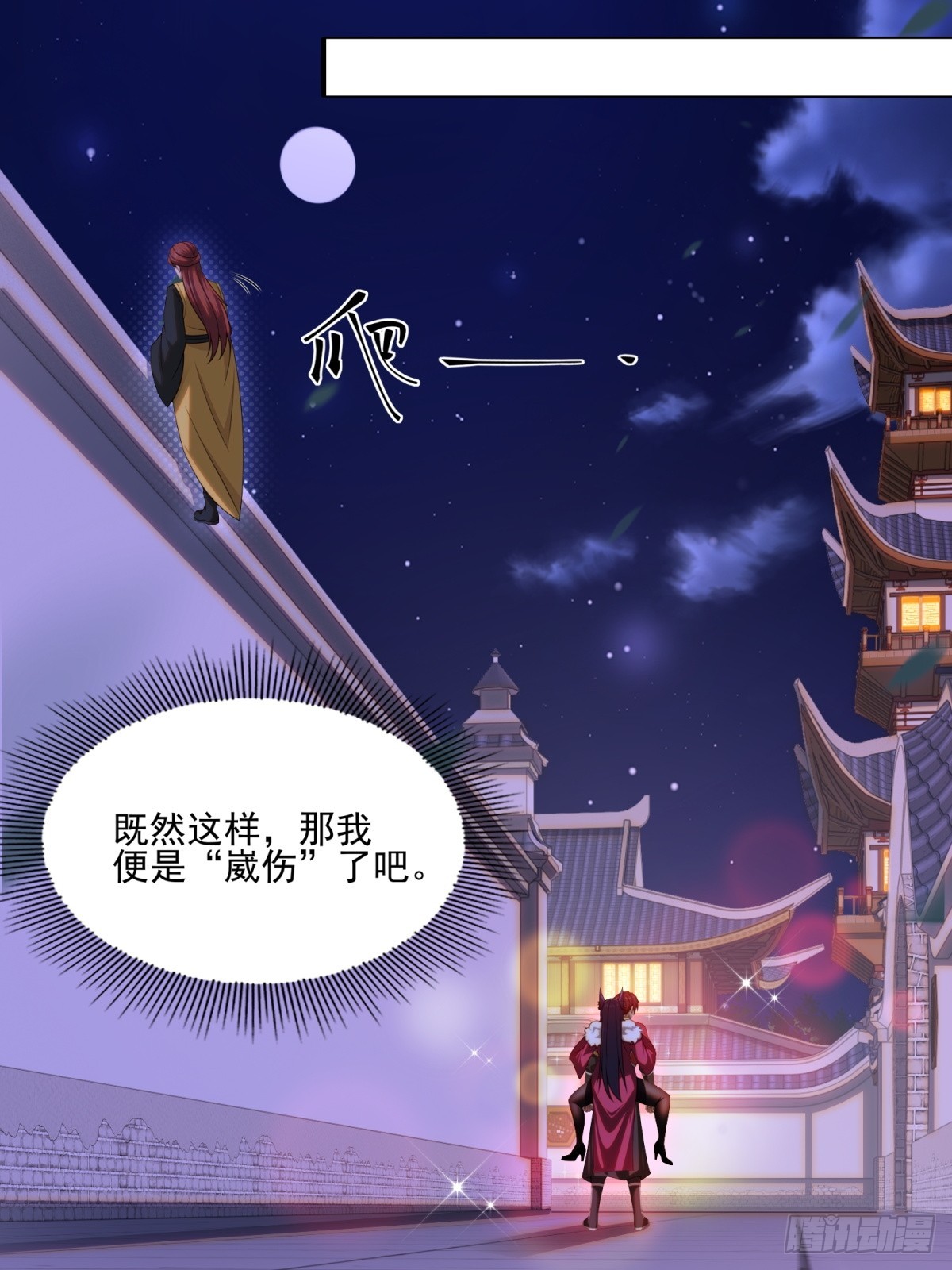 第100话(1/2)-第98话