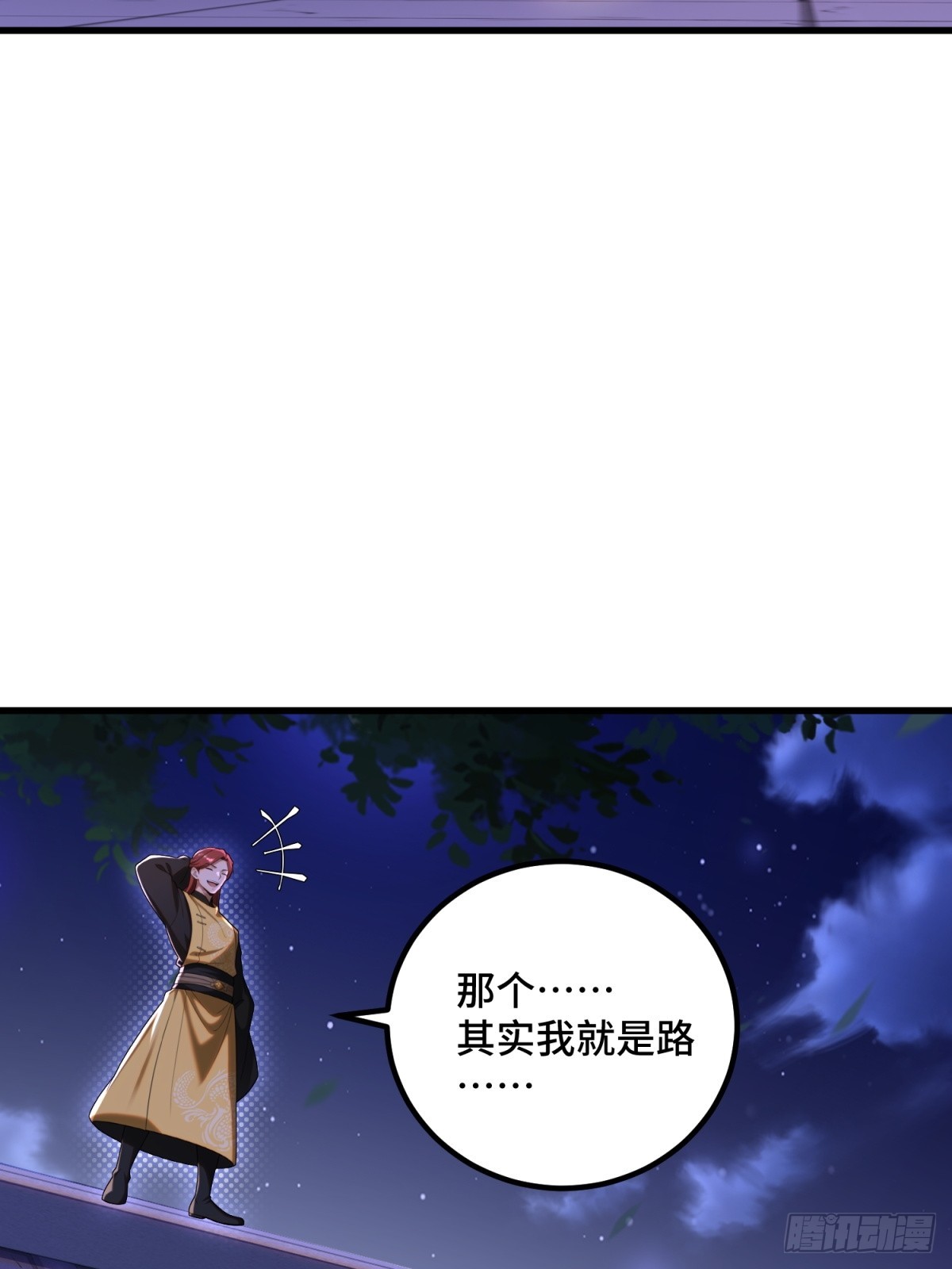 第100话(1/2)-第98话