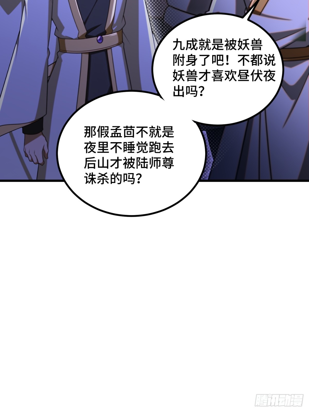 第100话(1/2)-第98话