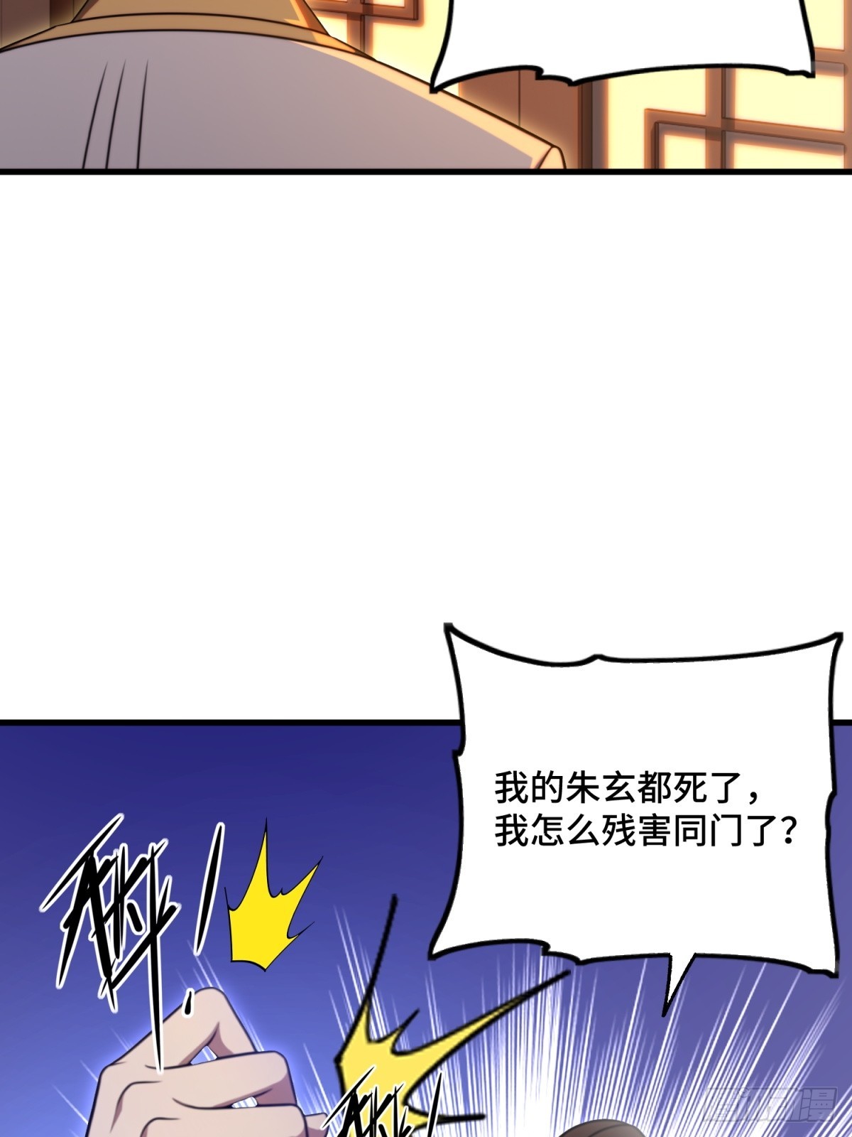 第100话(1/2)-第98话