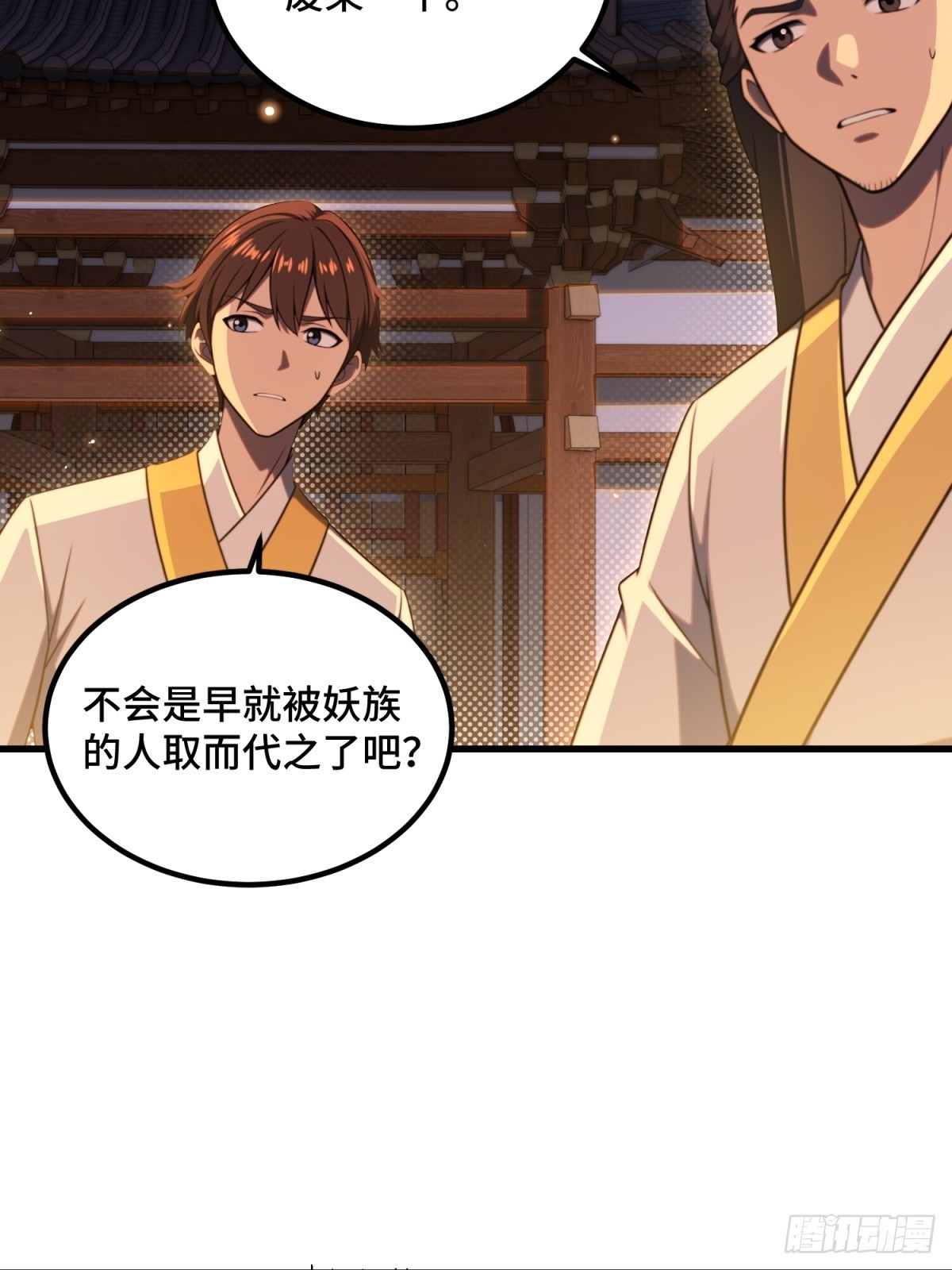 第102话(1/2)-第100话