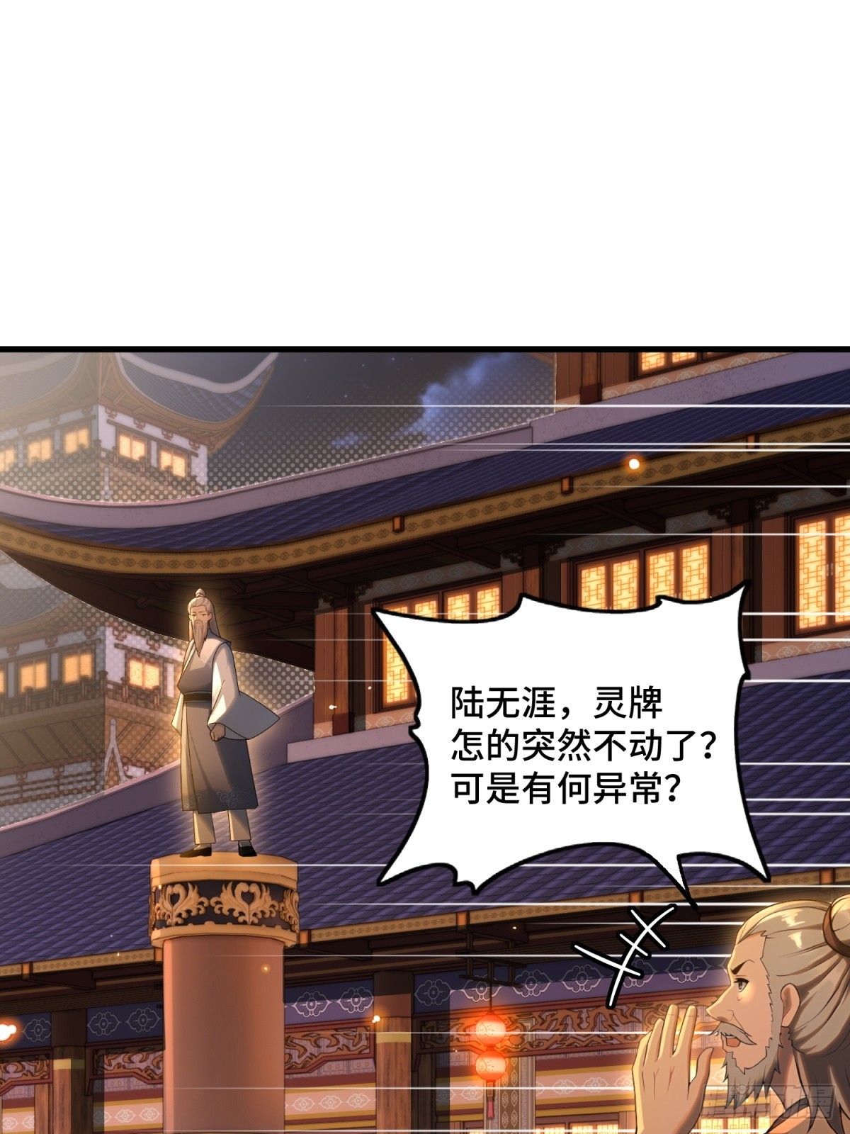 第102话(1/2)-第100话