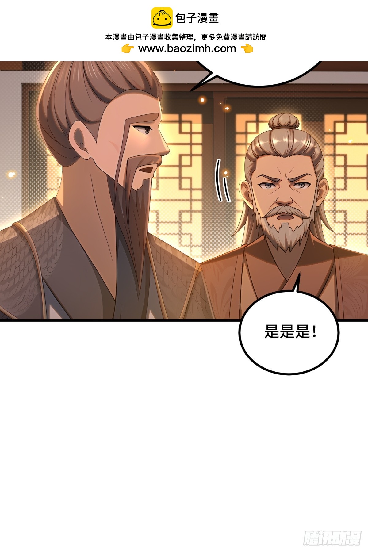 第102话(1/2)-第100话