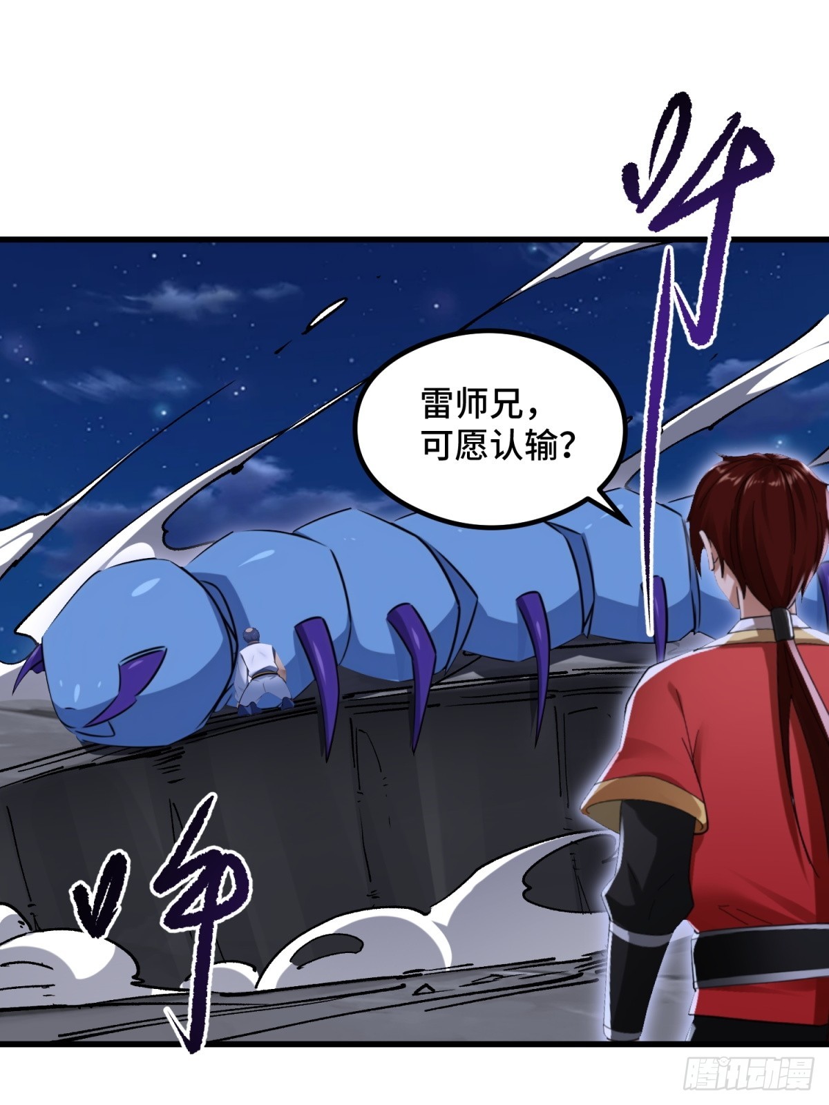 第104话(1/2)-第102话