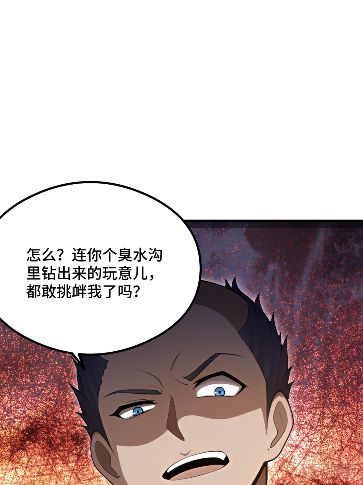 第106话(1/2)-第104话