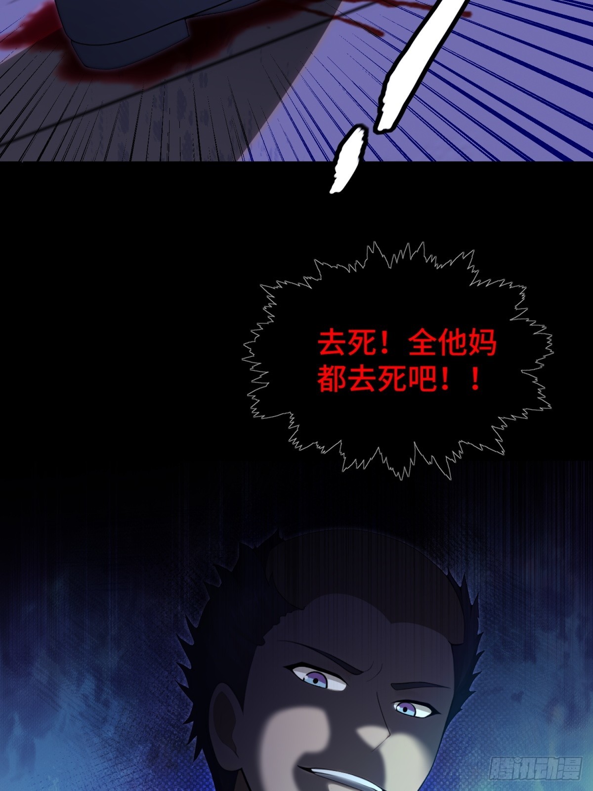 第106话(1/2)-第104话