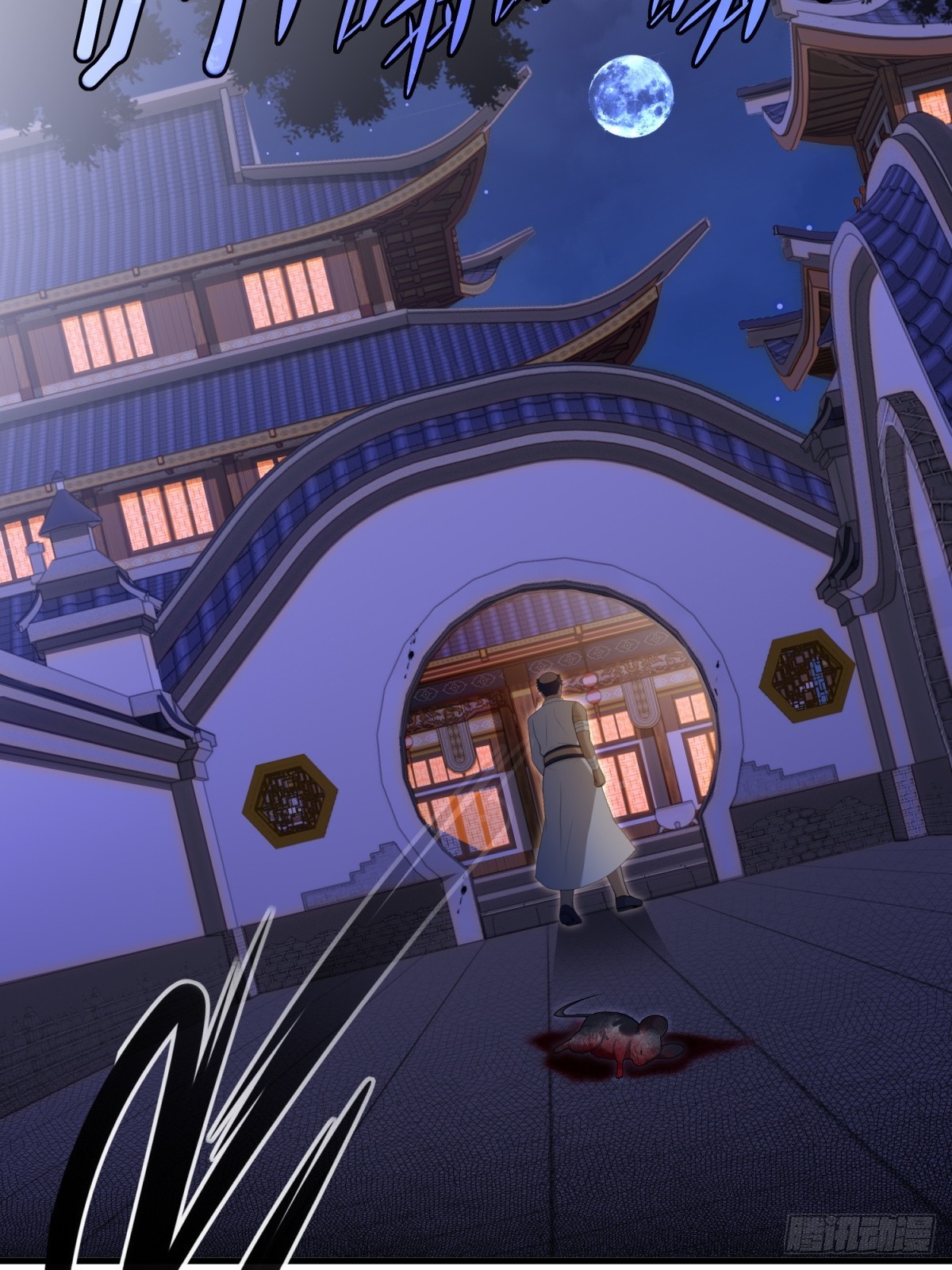 第106话(1/2)-第104话