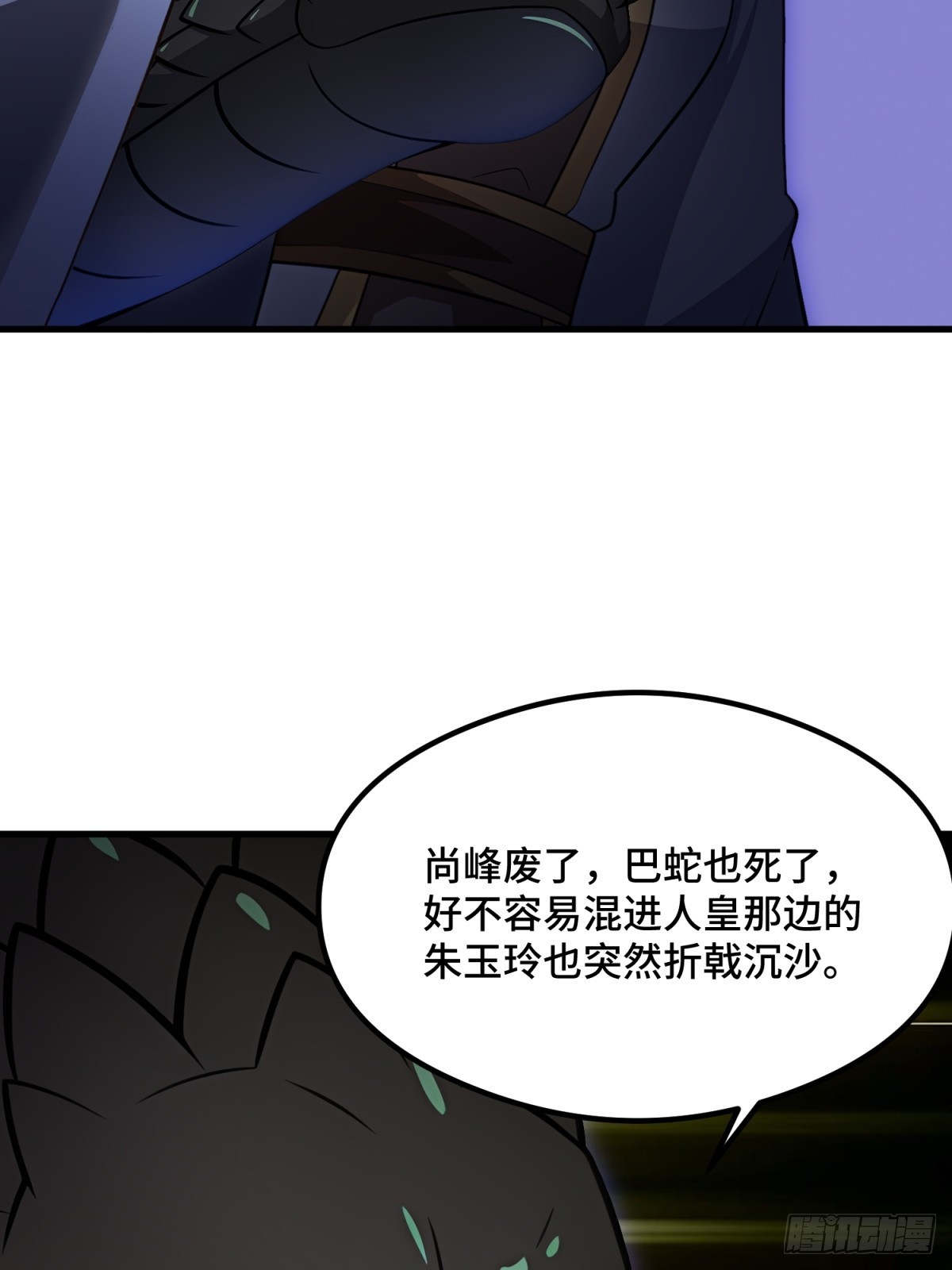第106话(1/2)-第104话