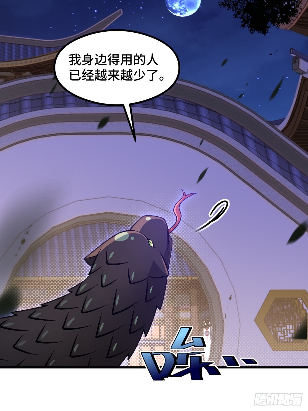 第106话(1/2)-第104话