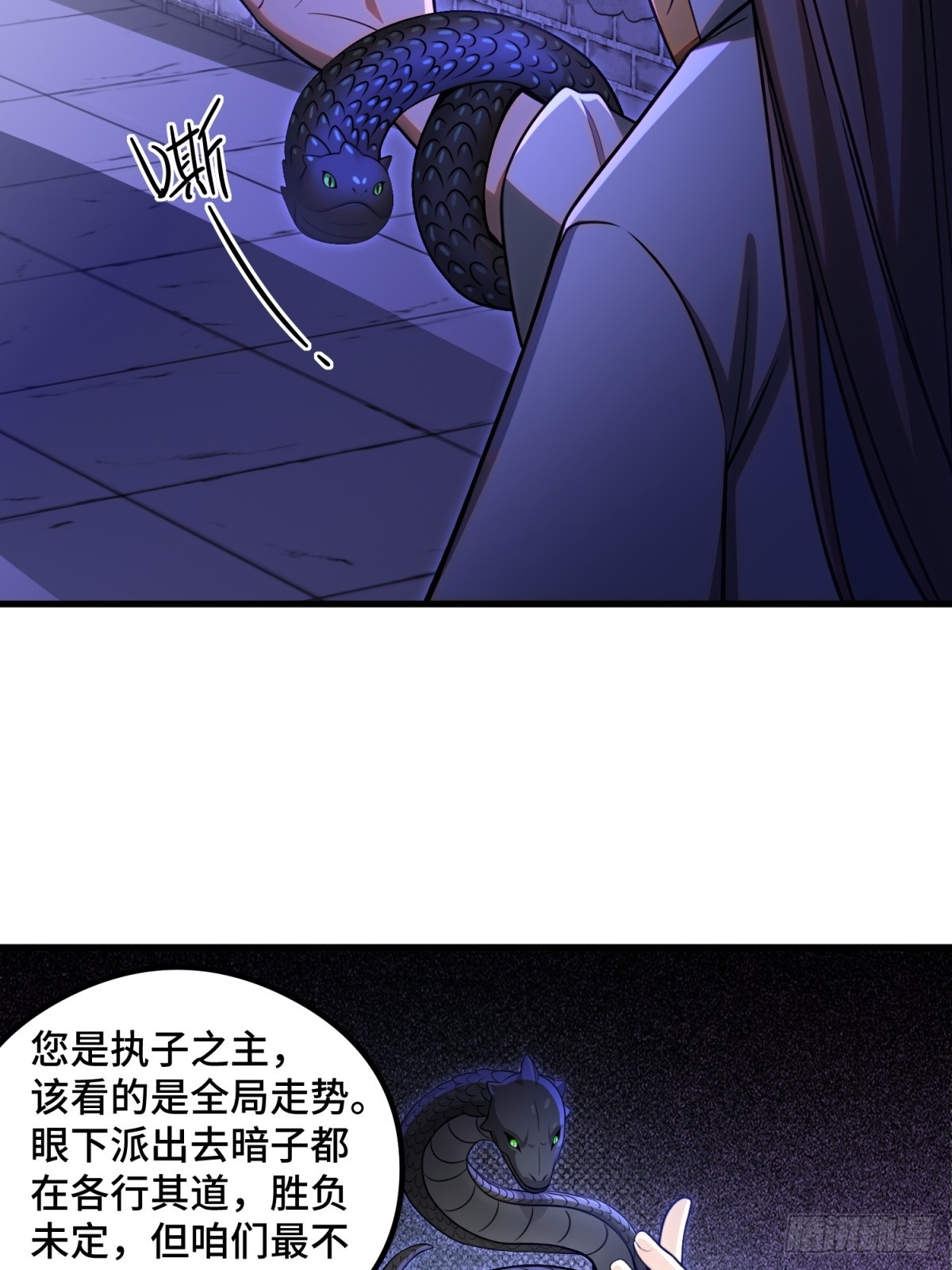 第106话(1/2)-第104话