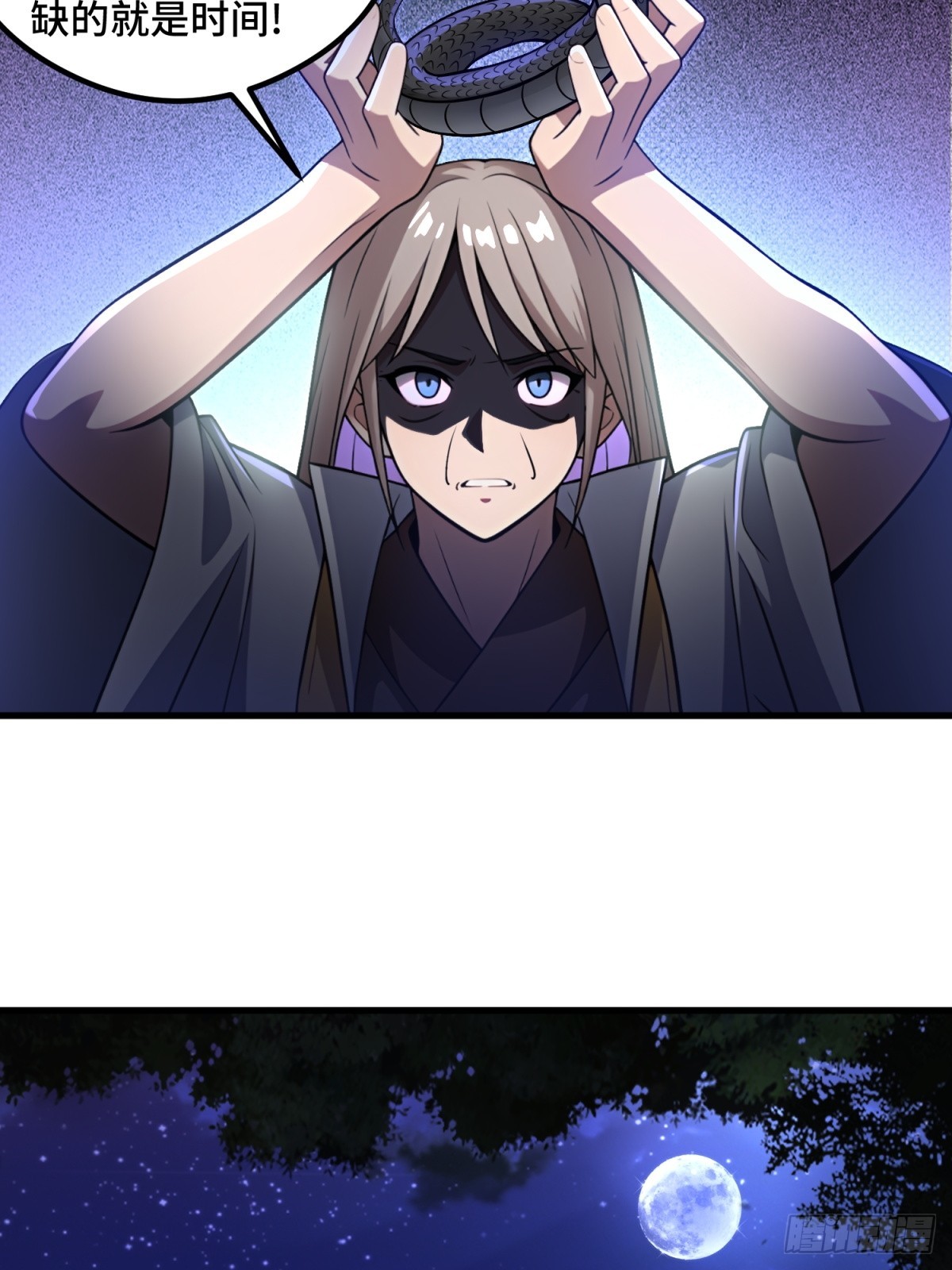 第106话(1/2)-第104话