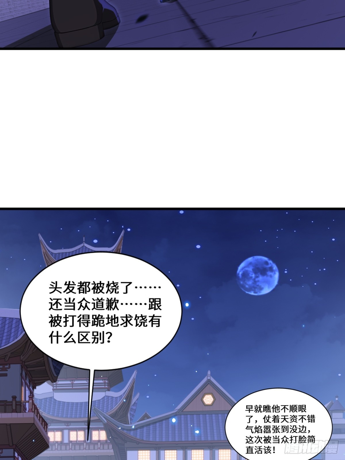 第106话(1/2)-第104话