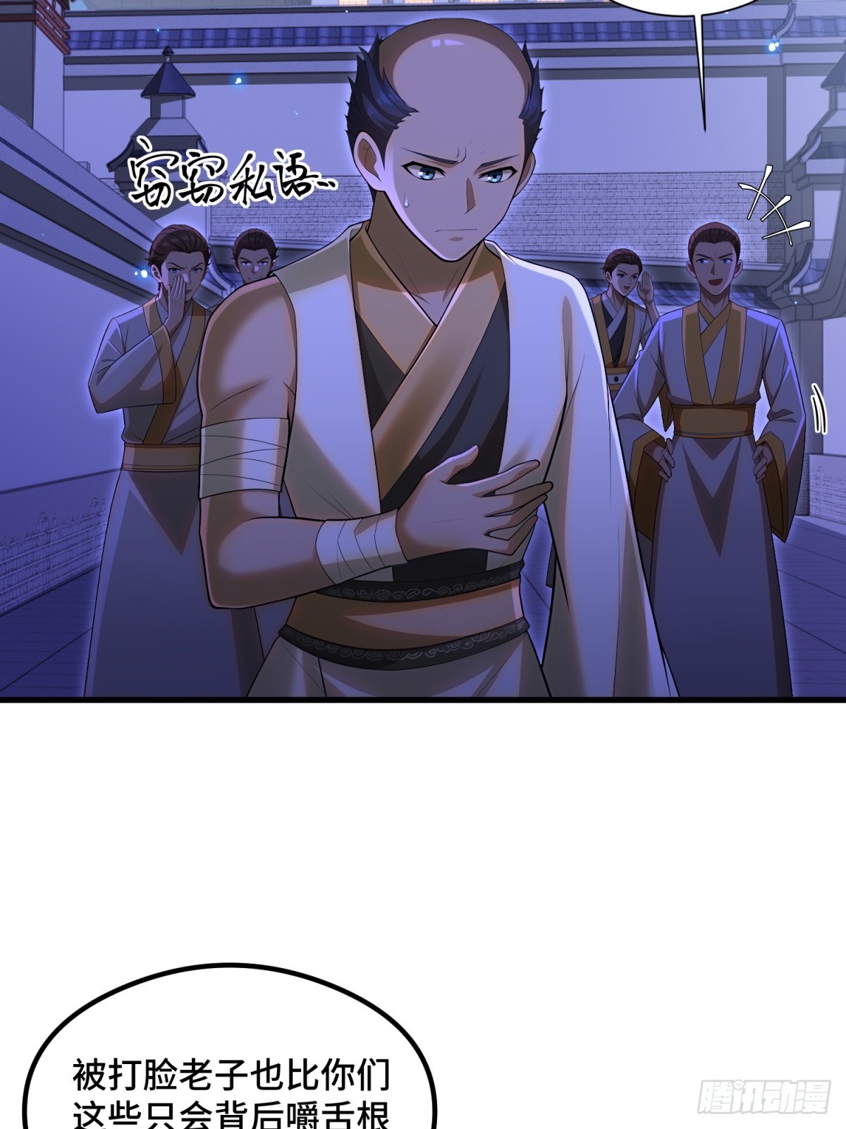 第106话(1/2)-第104话