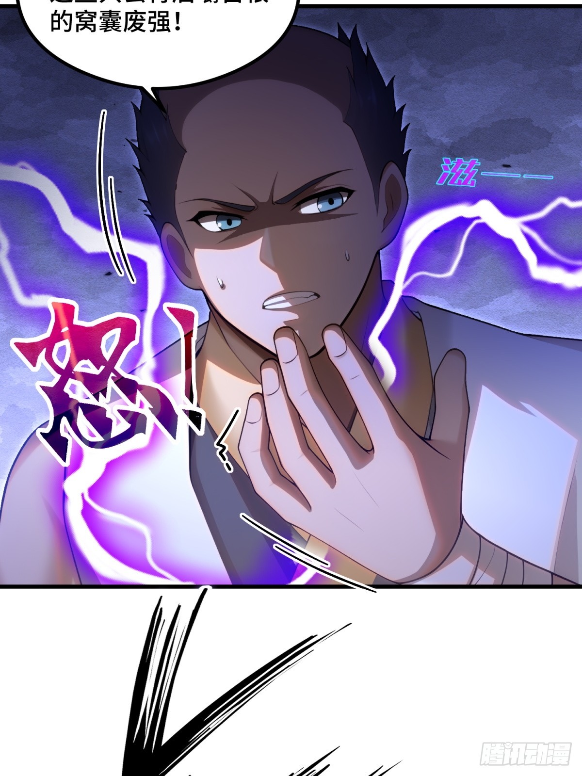 第106话(1/2)-第104话
