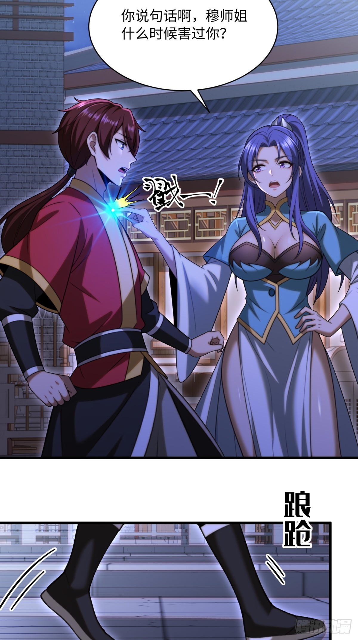 第108话-第106话