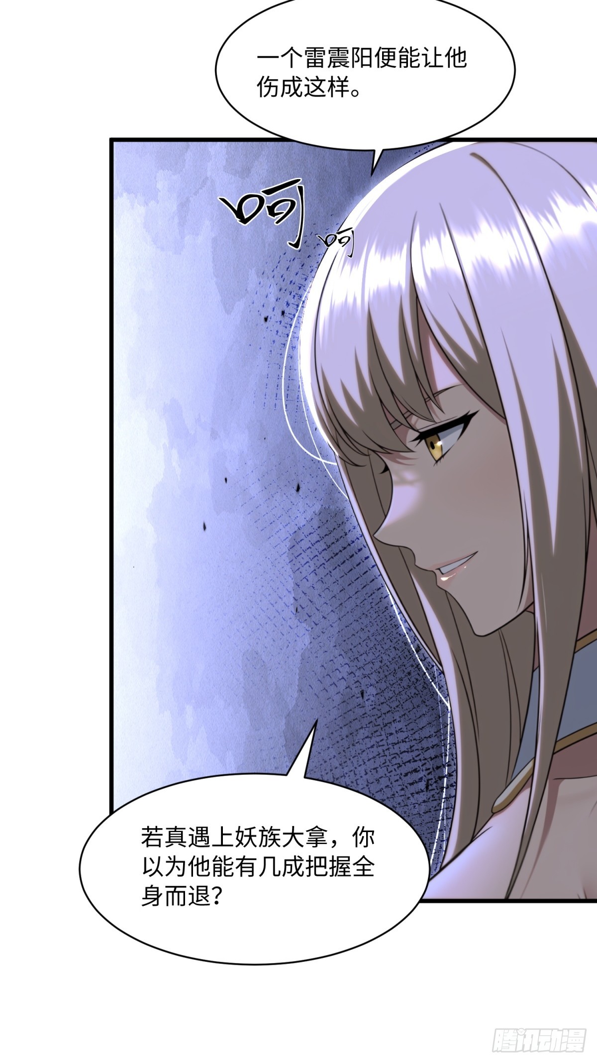 第108话-第106话