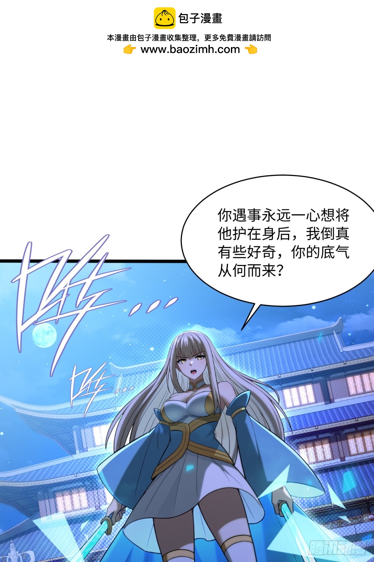 第108话-第106话