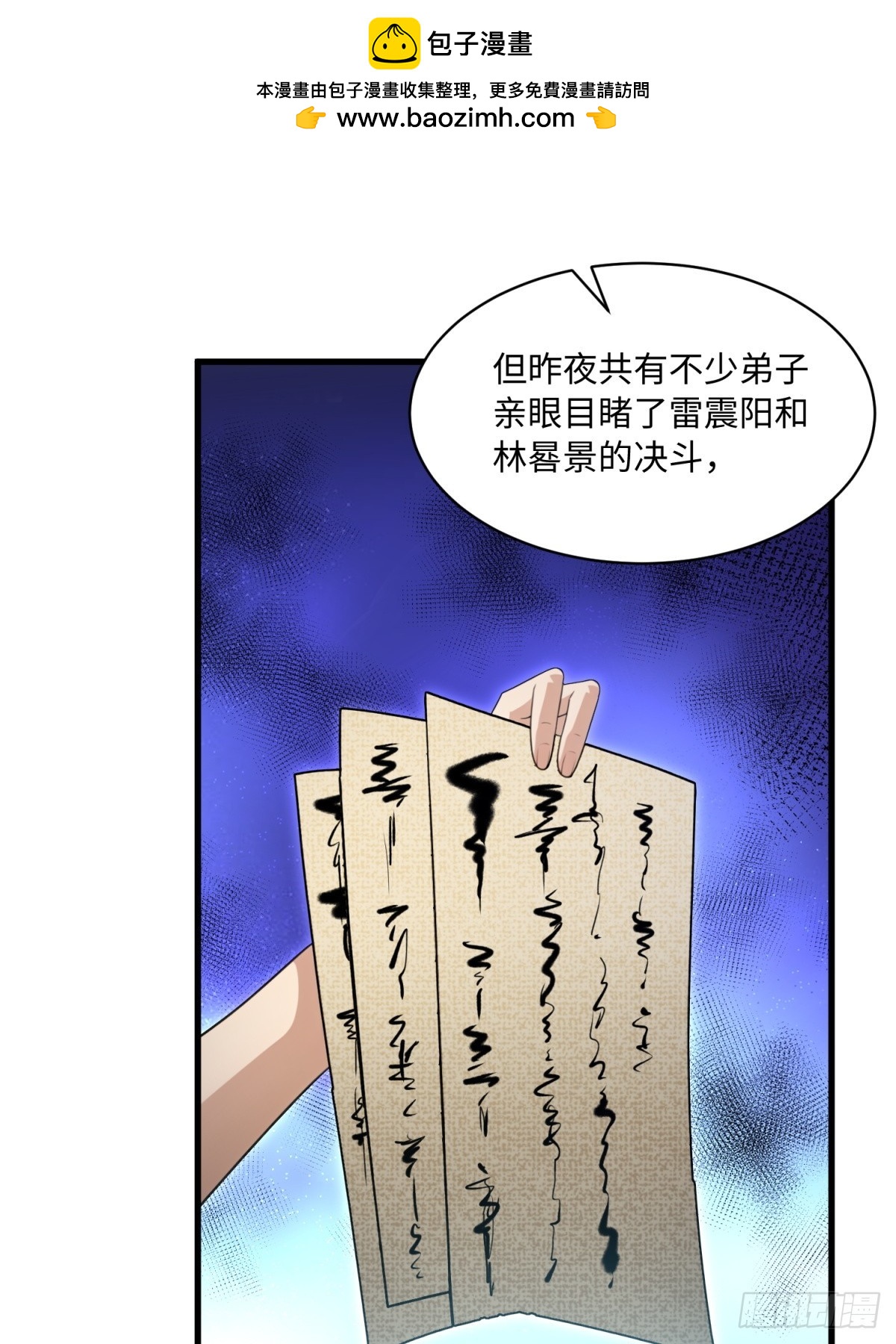 第108话-第106话
