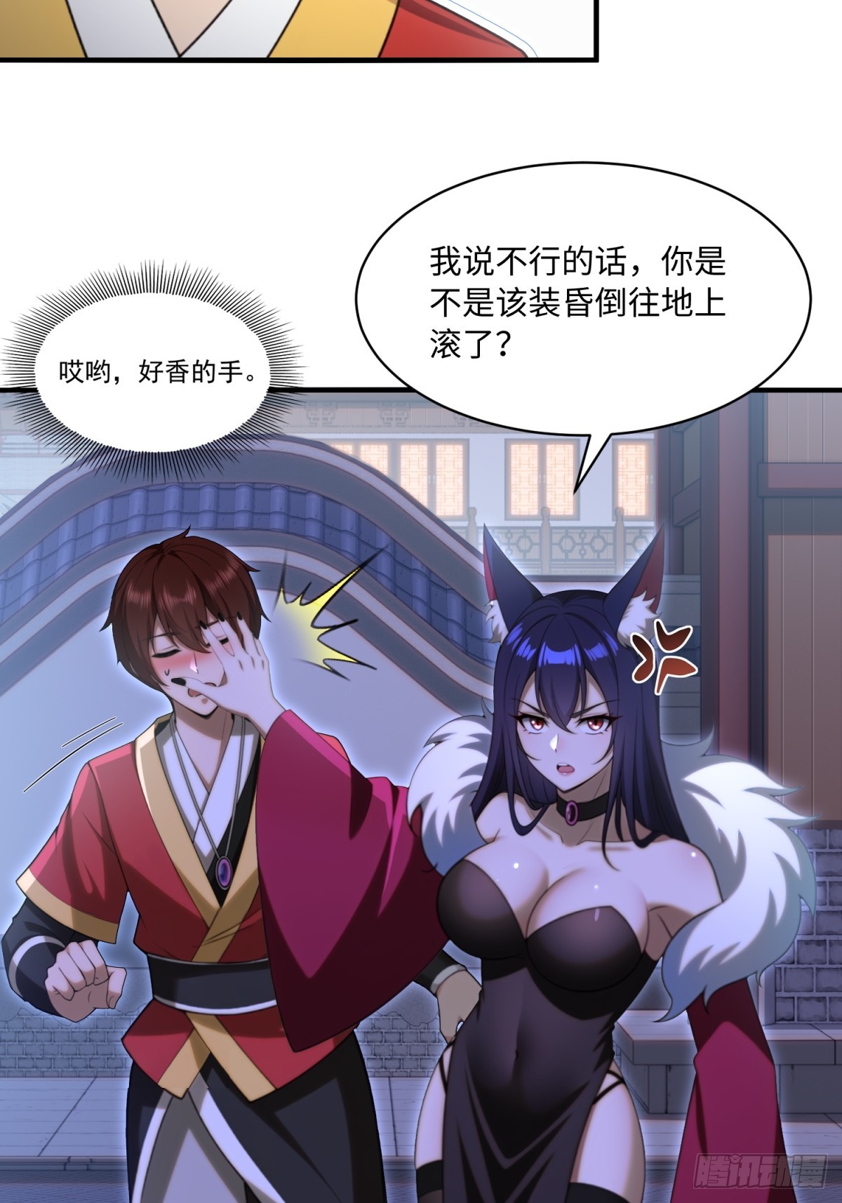 第108话-第106话