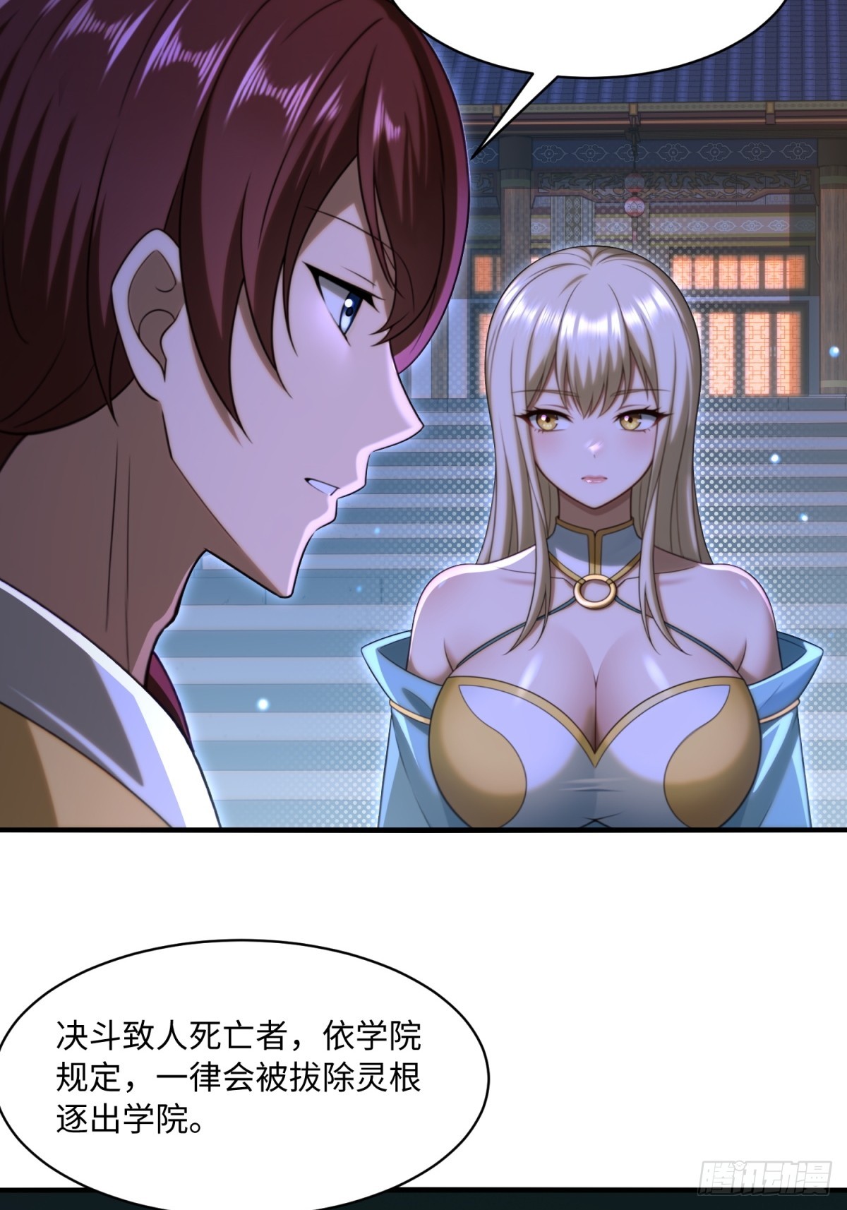 第108话-第106话