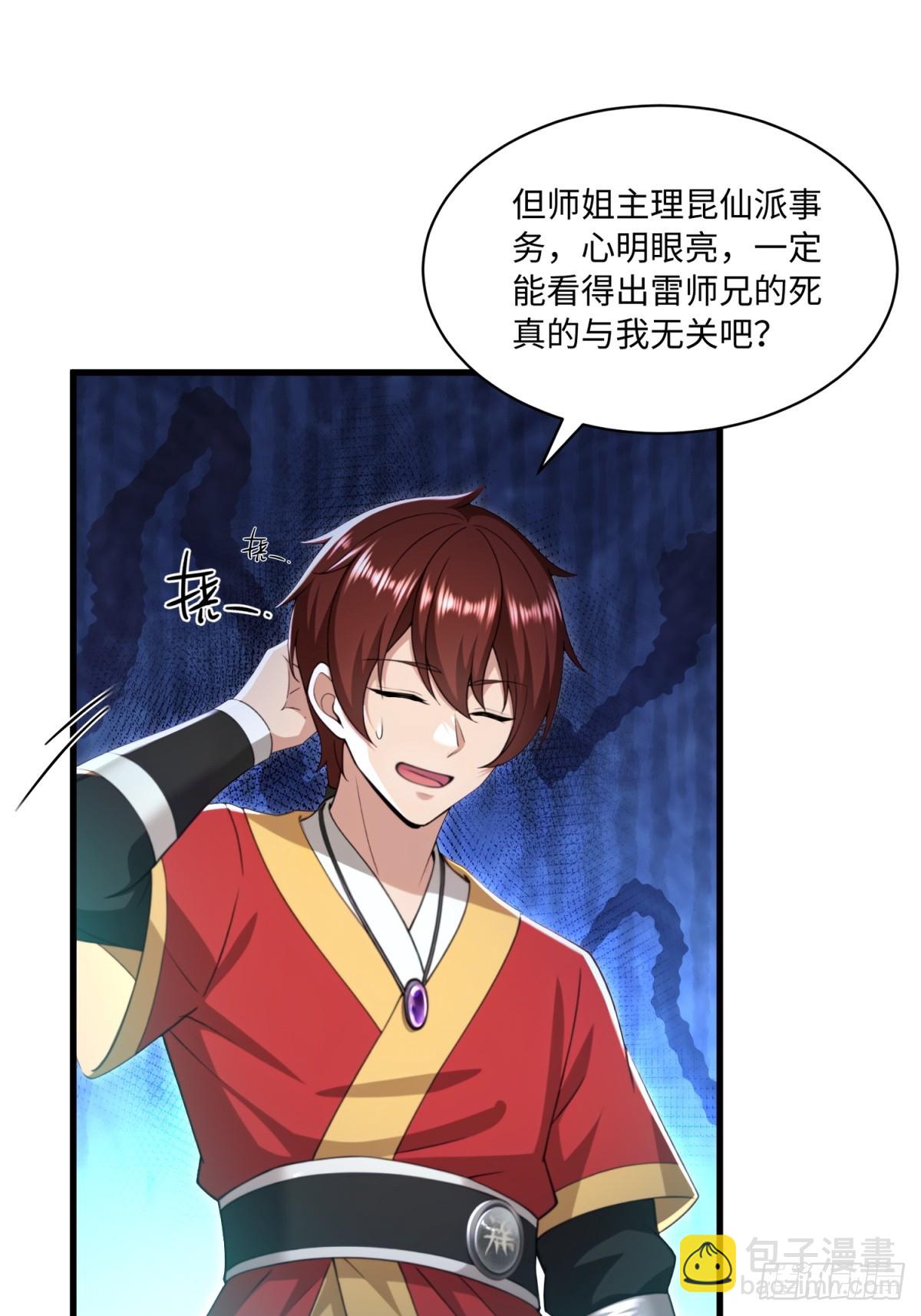第108话-第106话