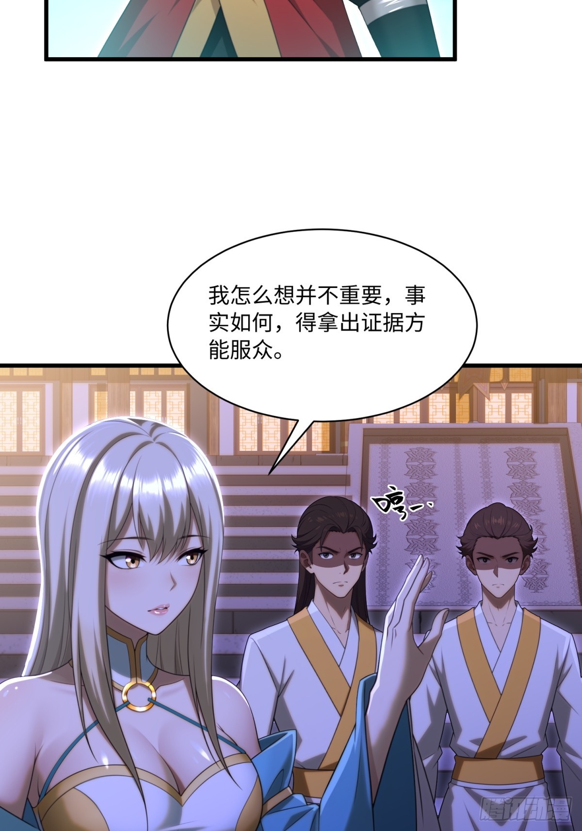 第108话-第106话