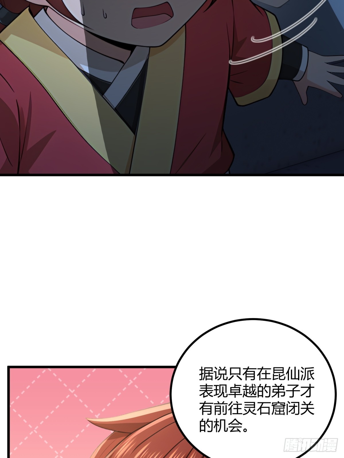 第110话(1/2)-第108话