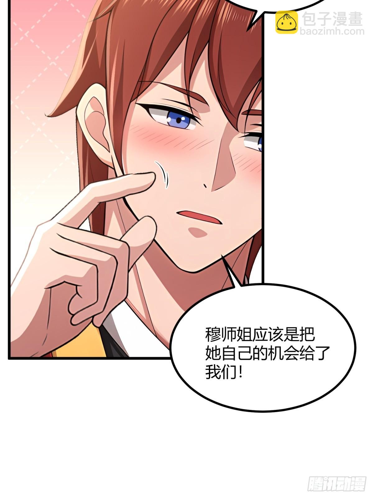第110话(1/2)-第108话