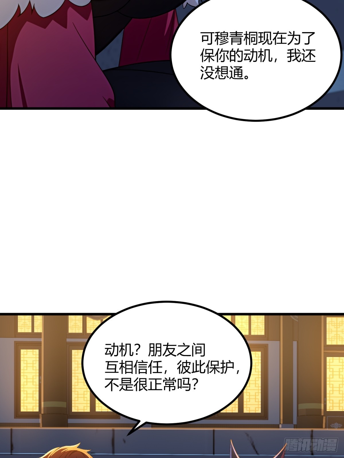 第110话(1/2)-第108话