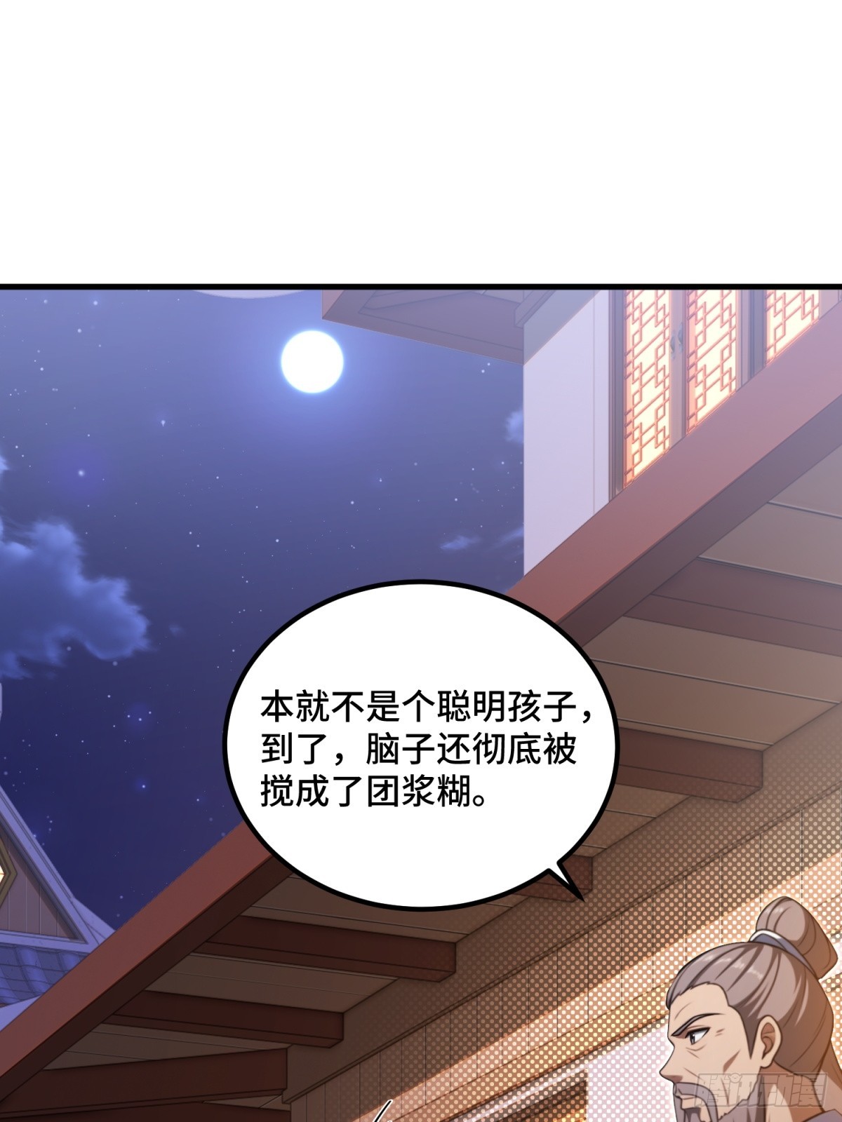 第112话(1/2)-第110话