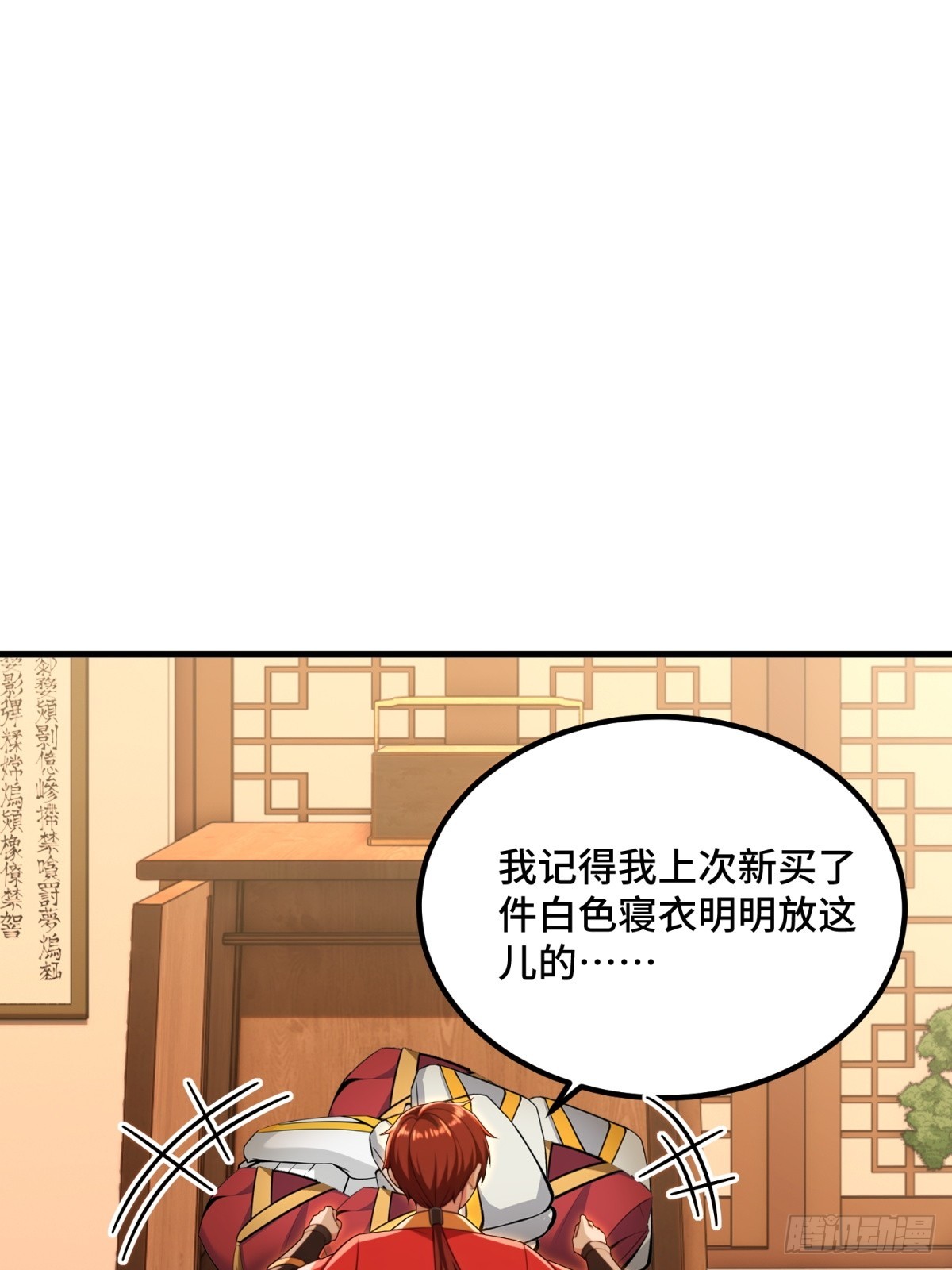 第112话(1/2)-第110话