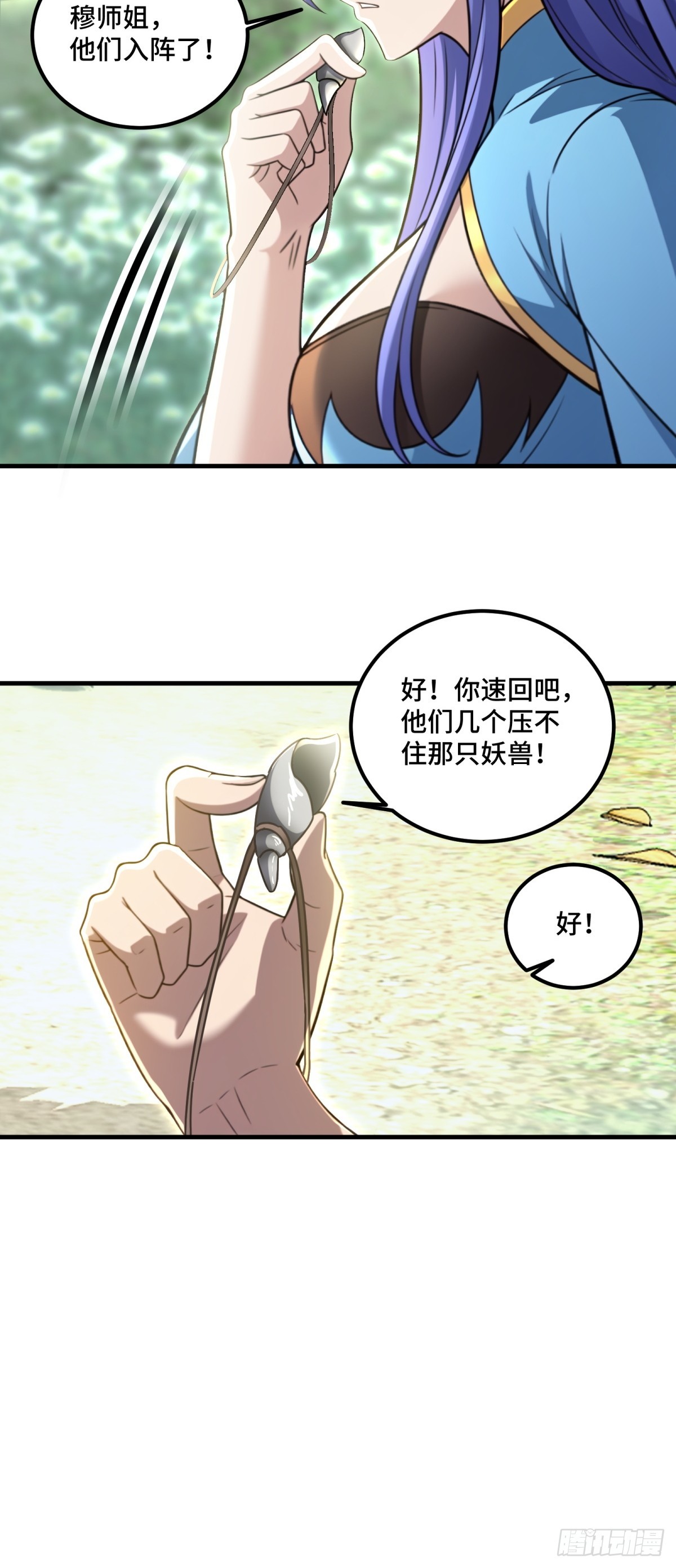 第114话-第112话