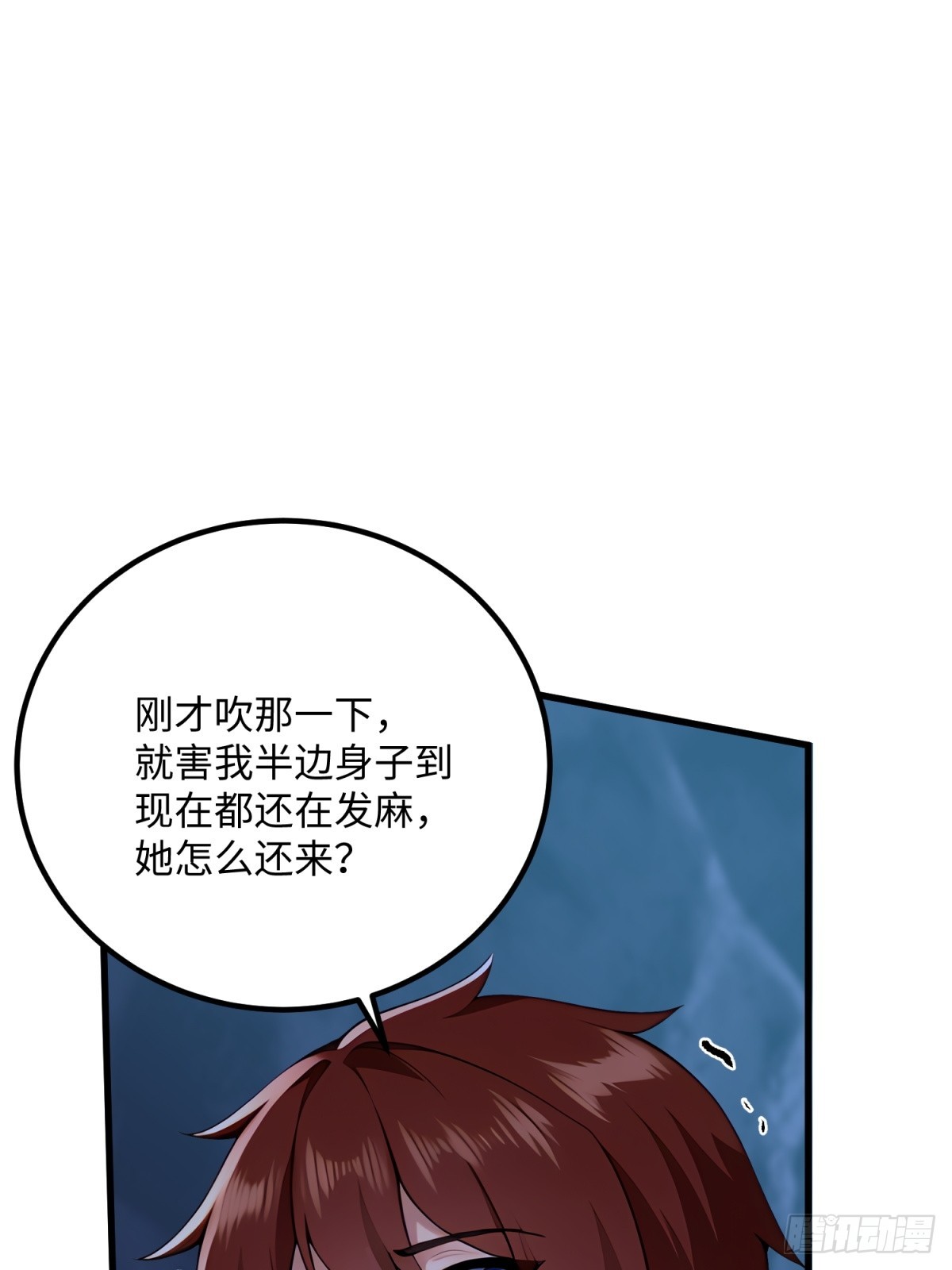第118话(1/2)-第116话