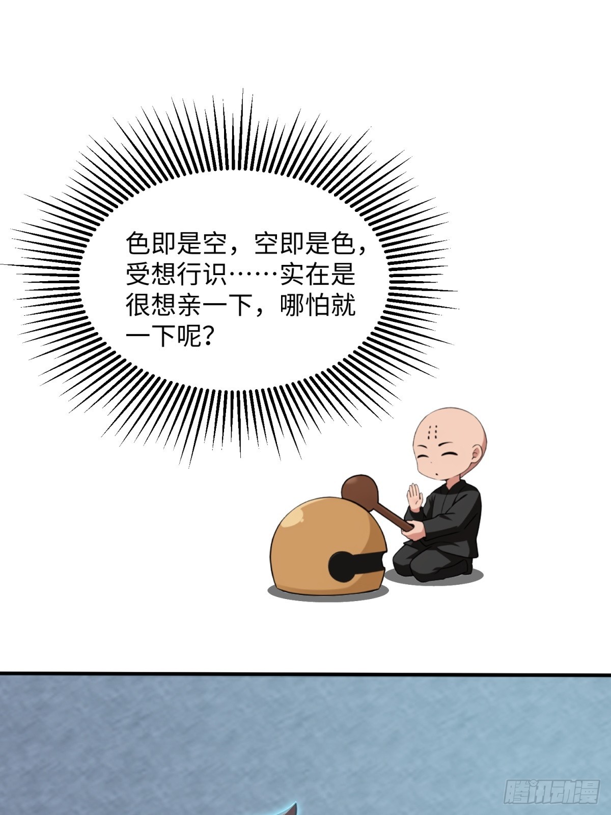 第118话(1/2)-第116话