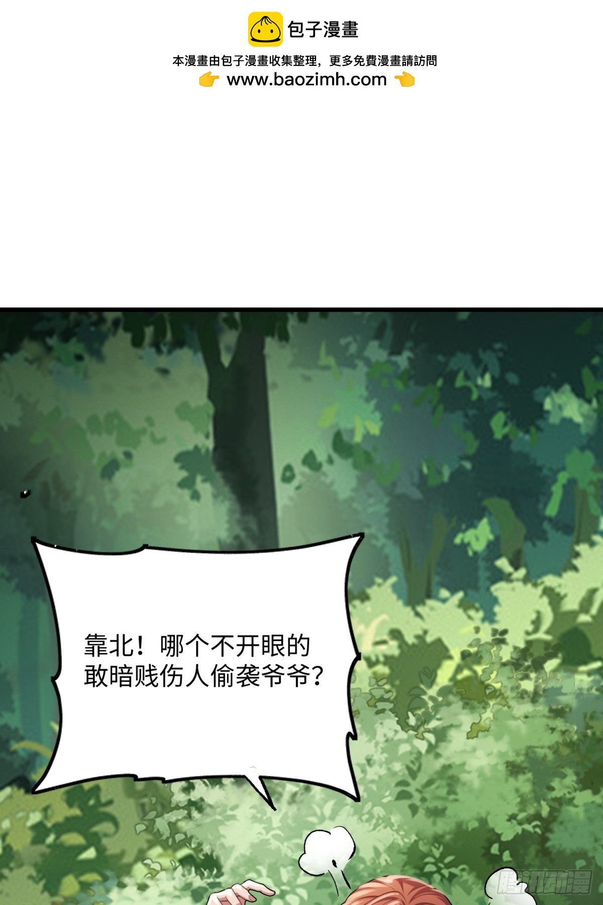 第124话(1/2)-第122话