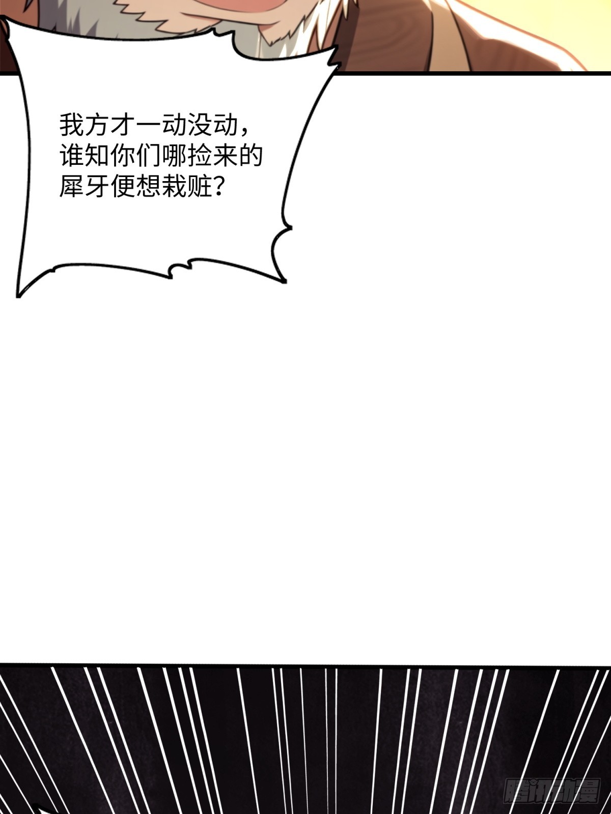 第124话(1/2)-第122话