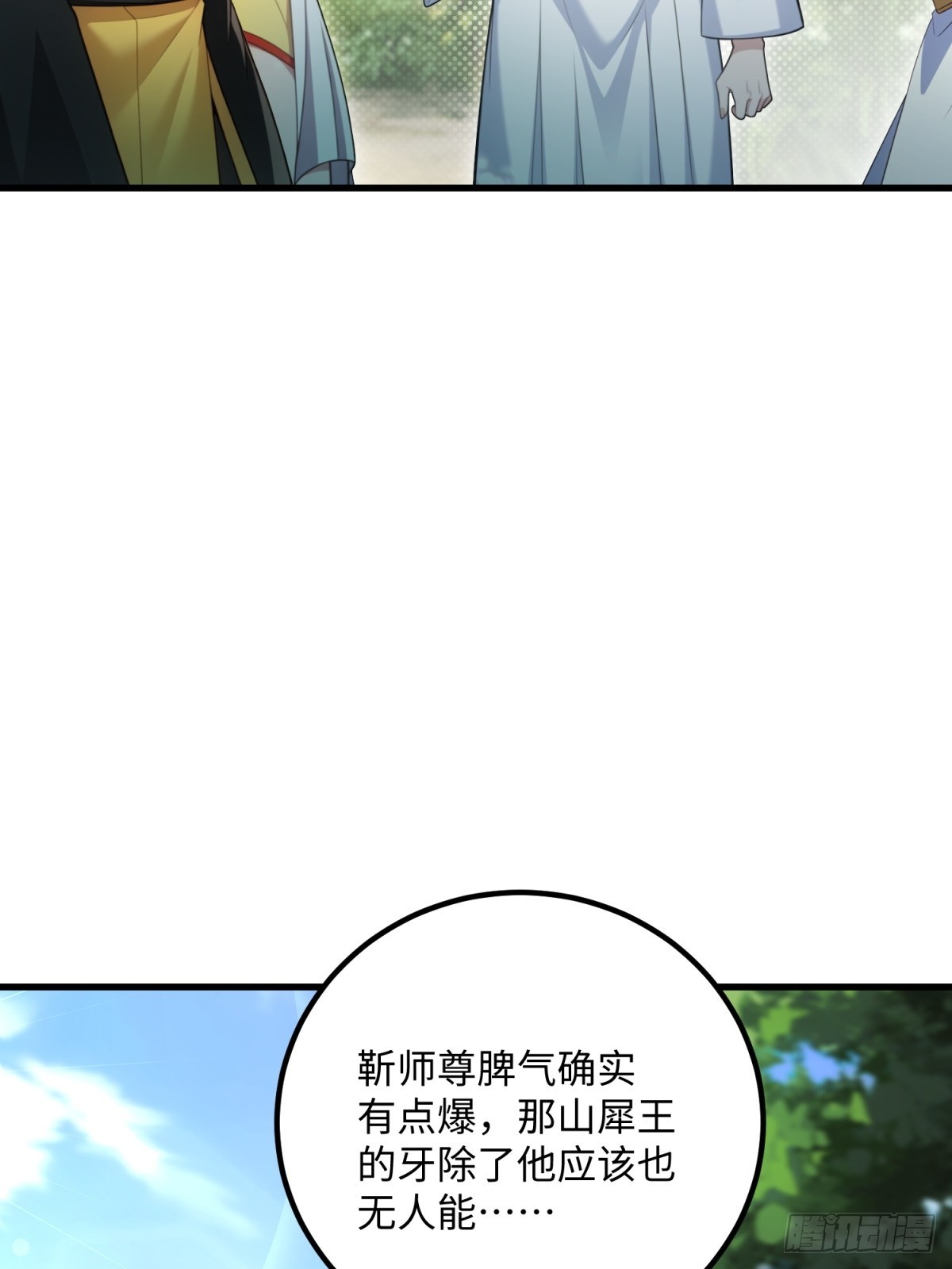 第124话(1/2)-第122话