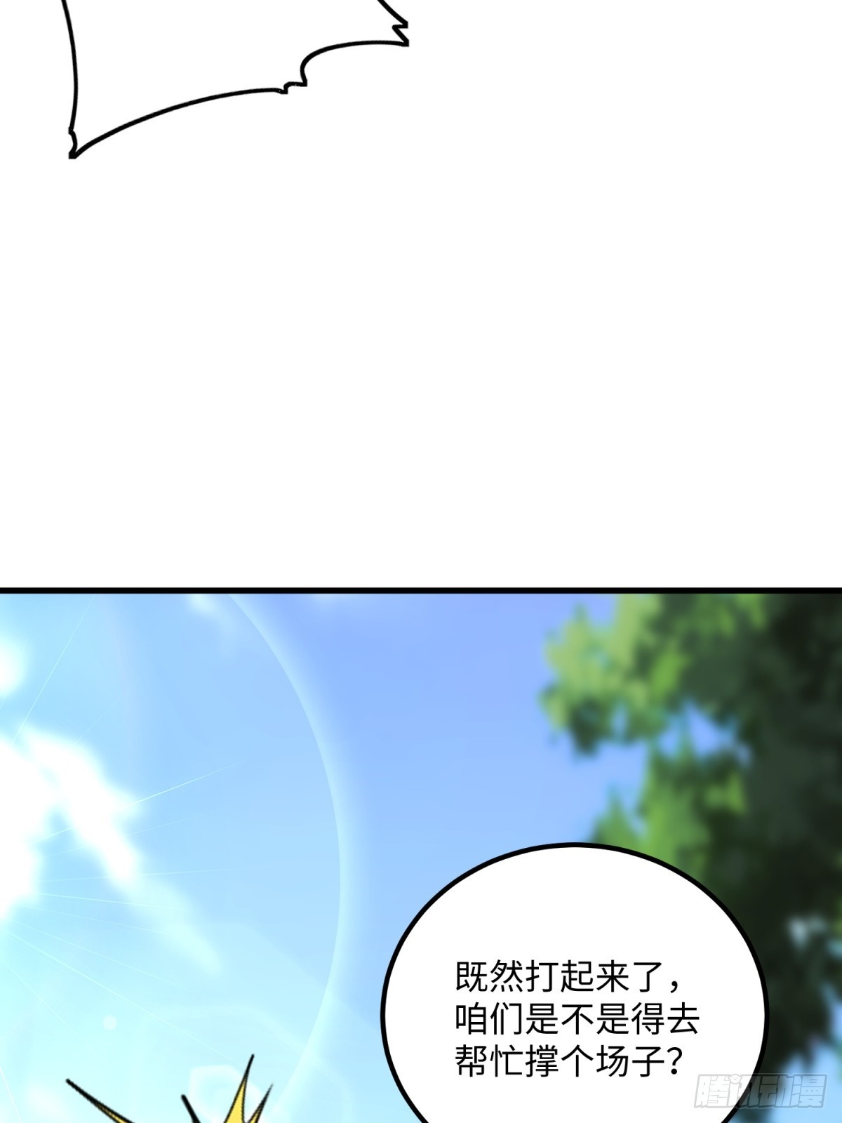 第124话(1/2)-第122话