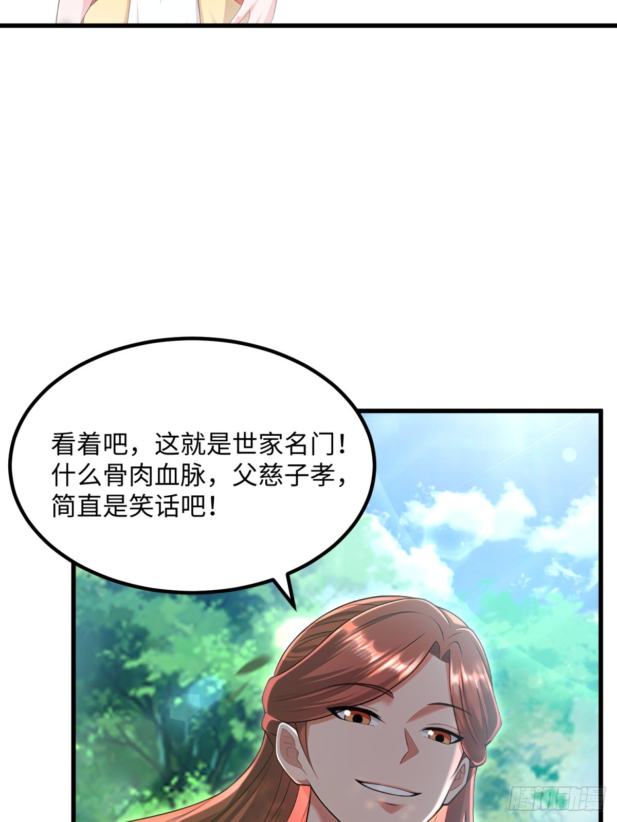 第126话(1/2)-第124话