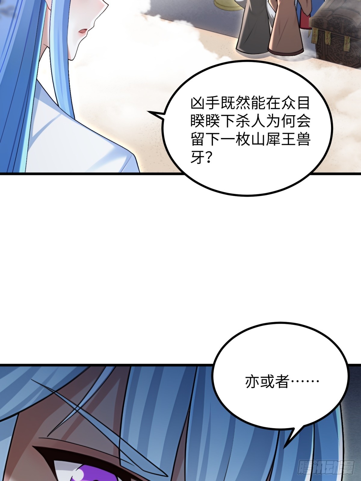 第126话(1/2)-第124话